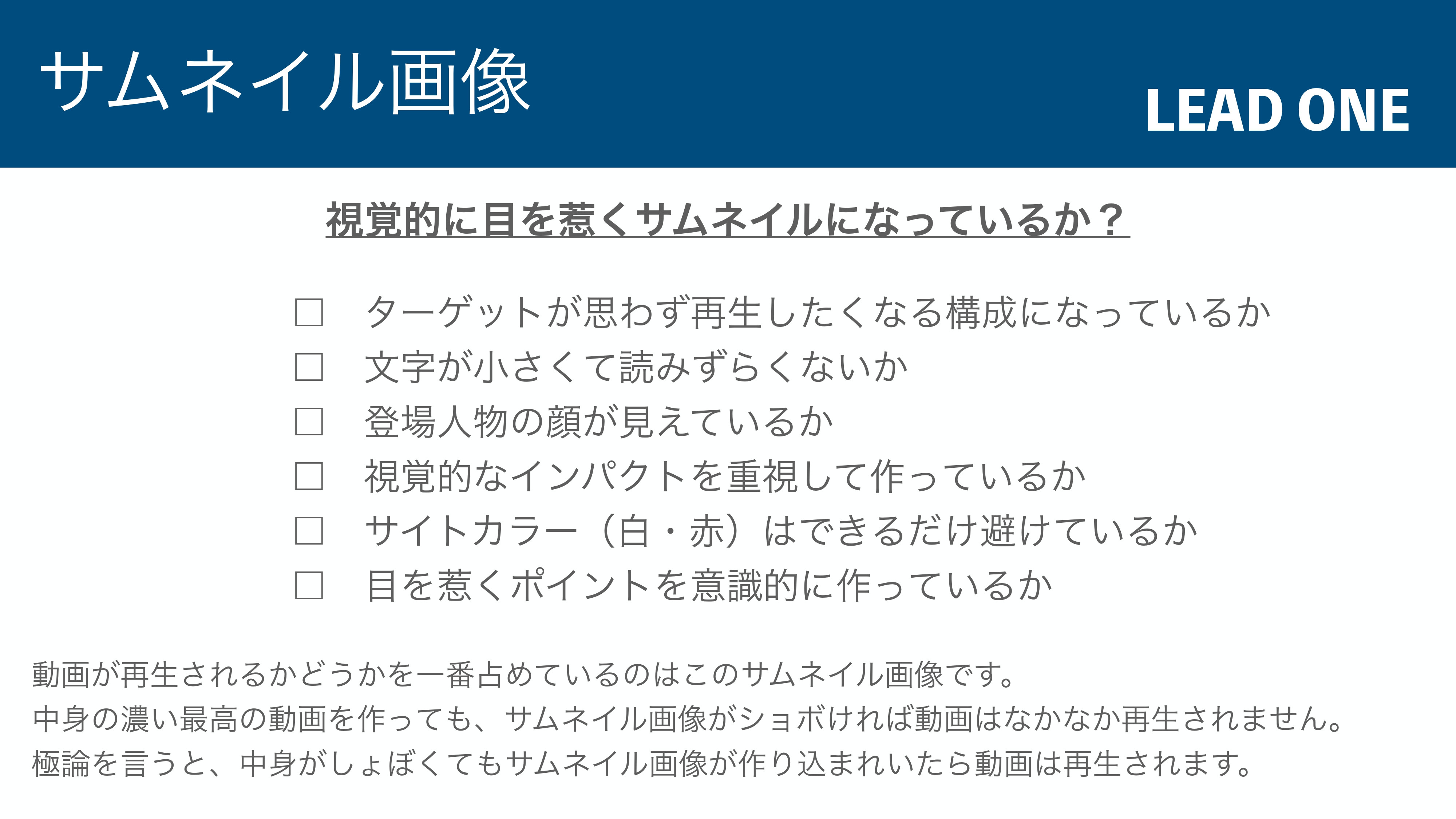 合同会社LEAD ONE - YouTube運営の手引き - {(10 + 1)}ページ目