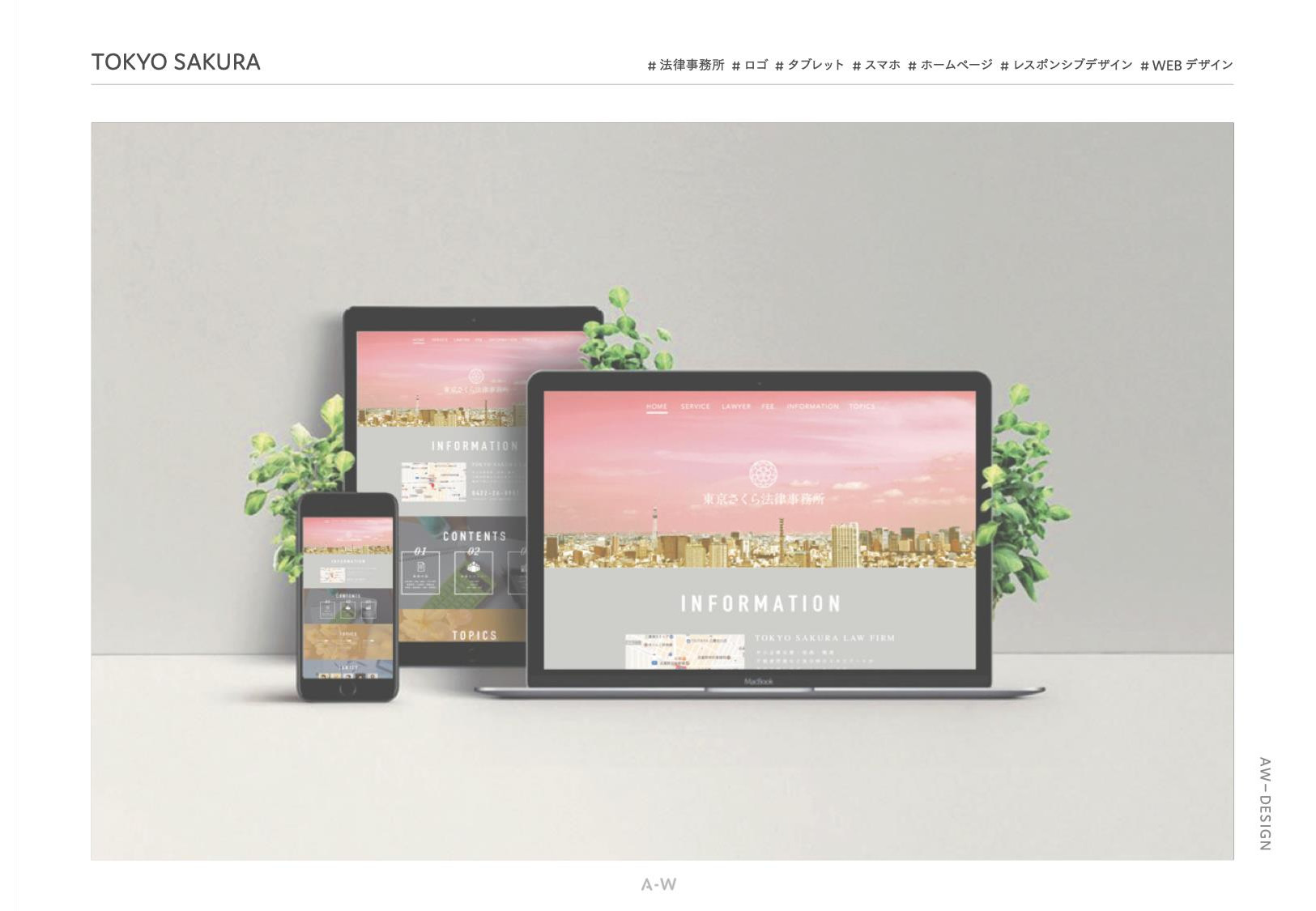 株式会社アーツワゴン - ARTS-WAGON_works_202506 - {(14 + 1)}ページ目