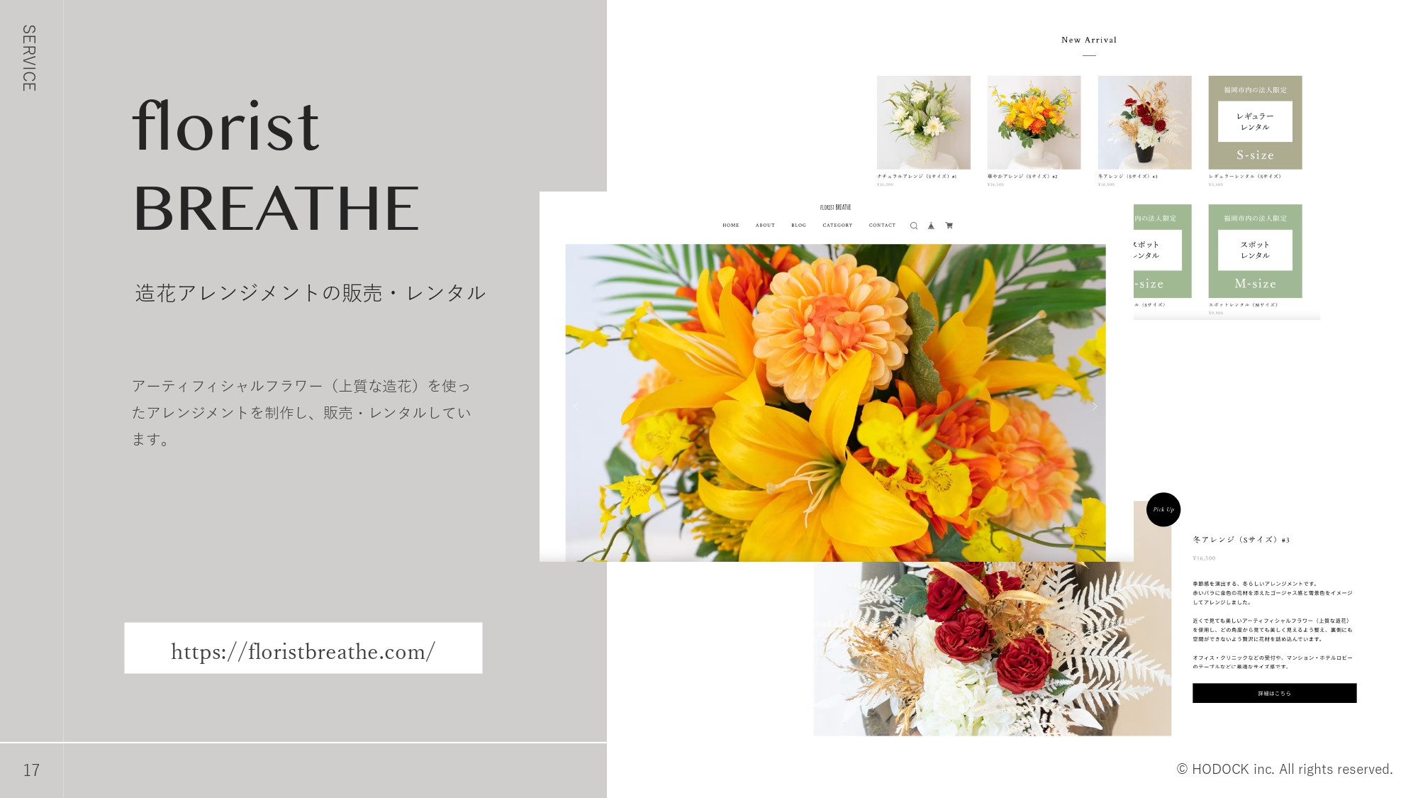 ホドック株式会社 - 会社紹介資料 - {(12 + 1)}ページ目