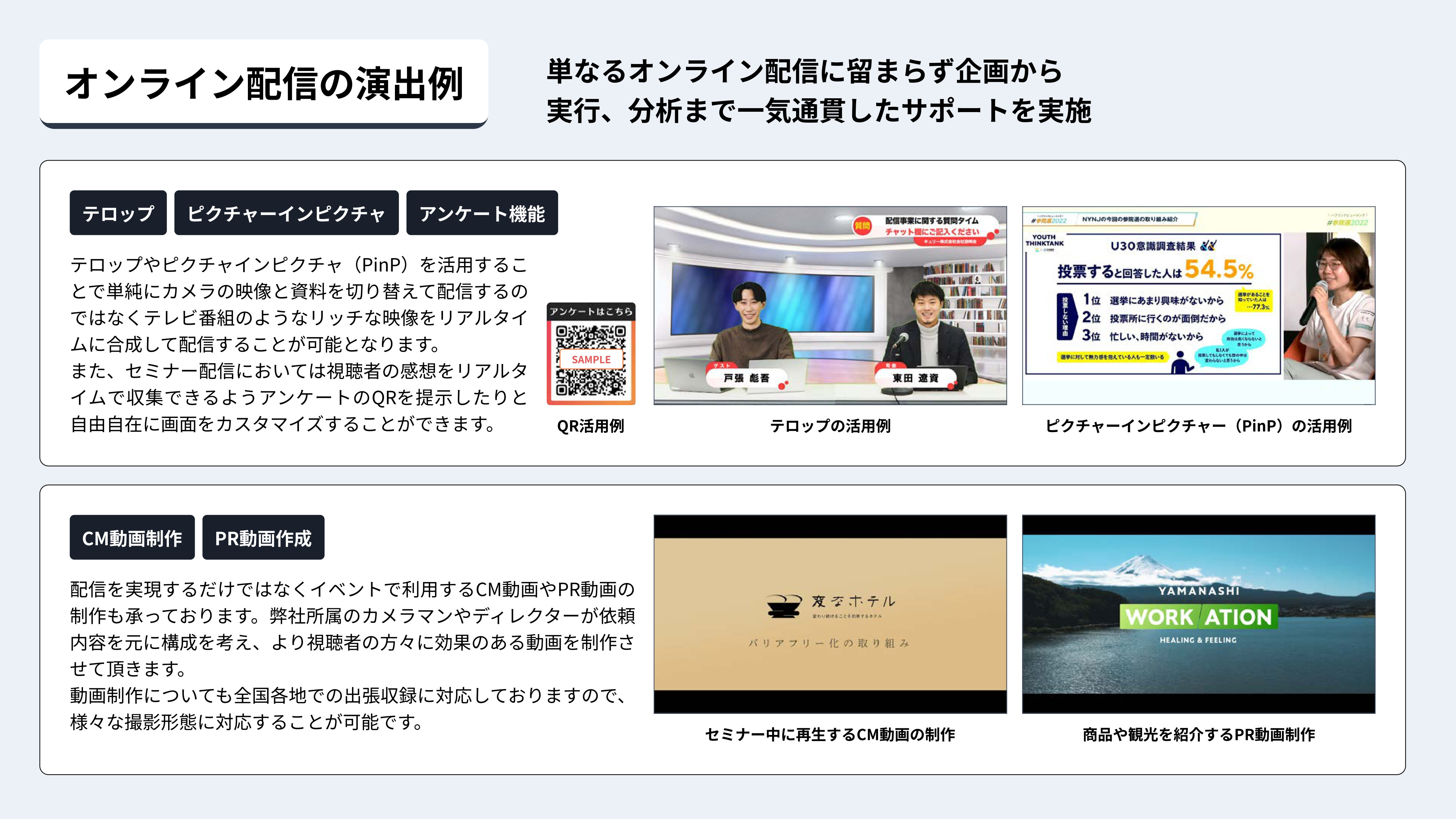 キュリー株式会社 - 【キュリー株式会社 | オンライン配信サービス案内】 - {(11 + 1)}ページ目