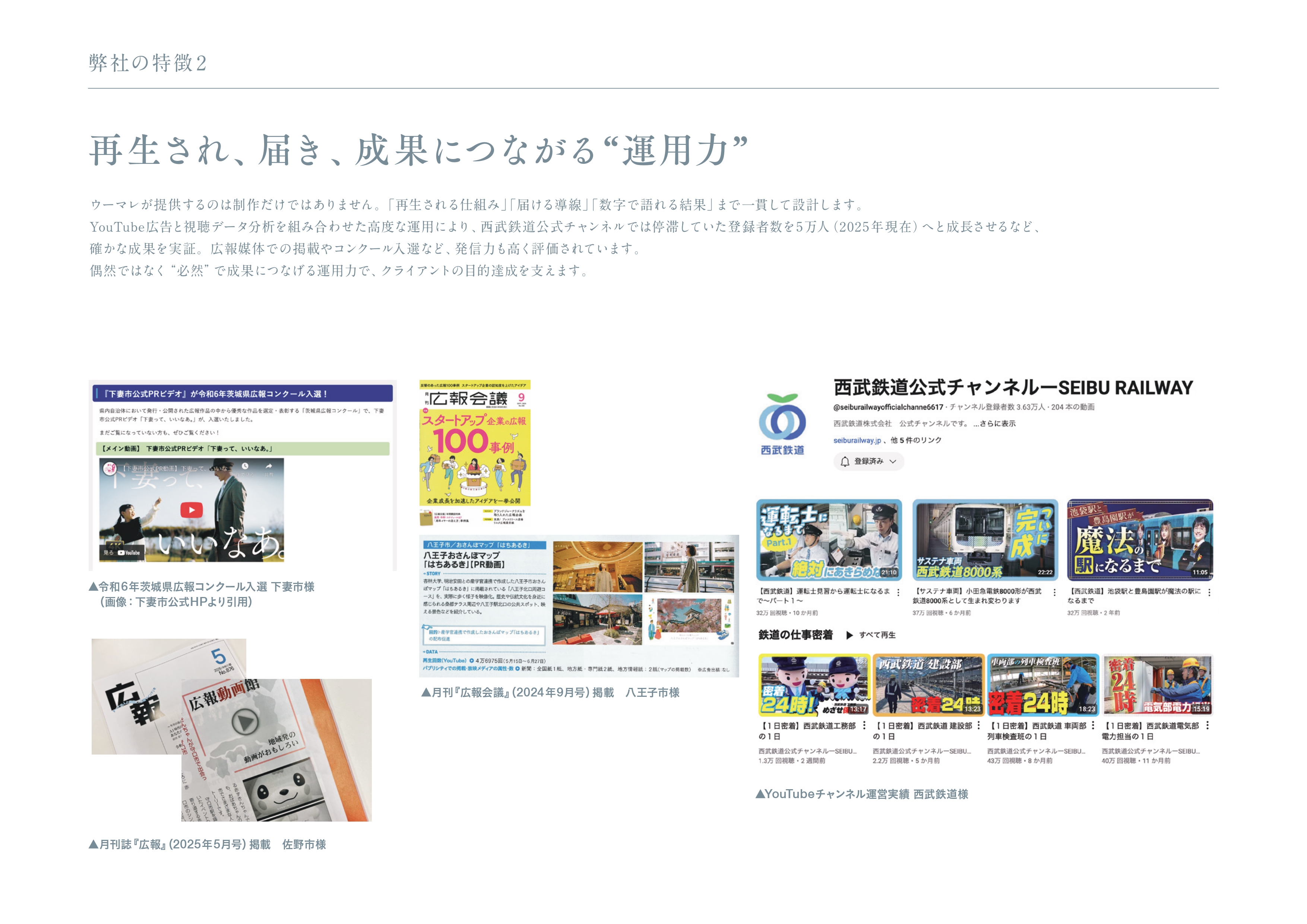 ウーマレ株式会社会社 - 事業内容 - {(7 + 1)}ページ目