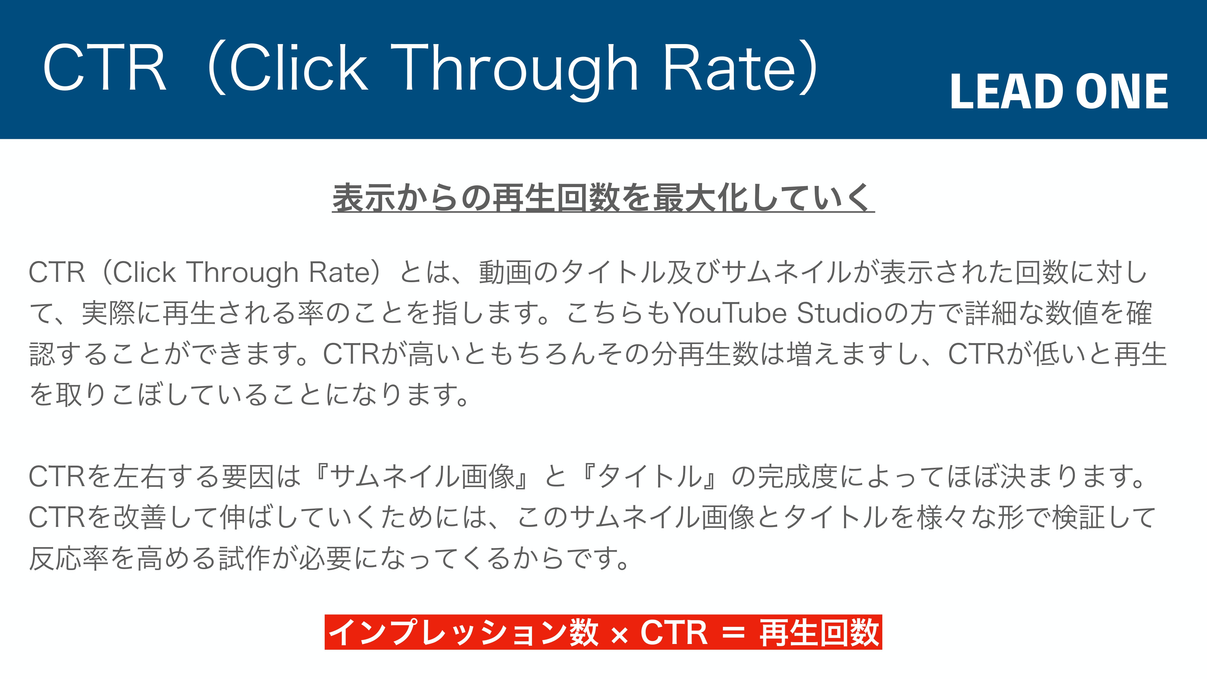 合同会社LEAD ONE - YouTube運営の手引き - {(17 + 1)}ページ目