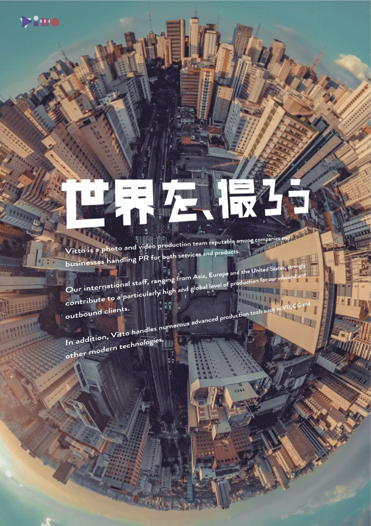 株式会社Vitto - 会社案内 - {(0 + 1)}ページ目