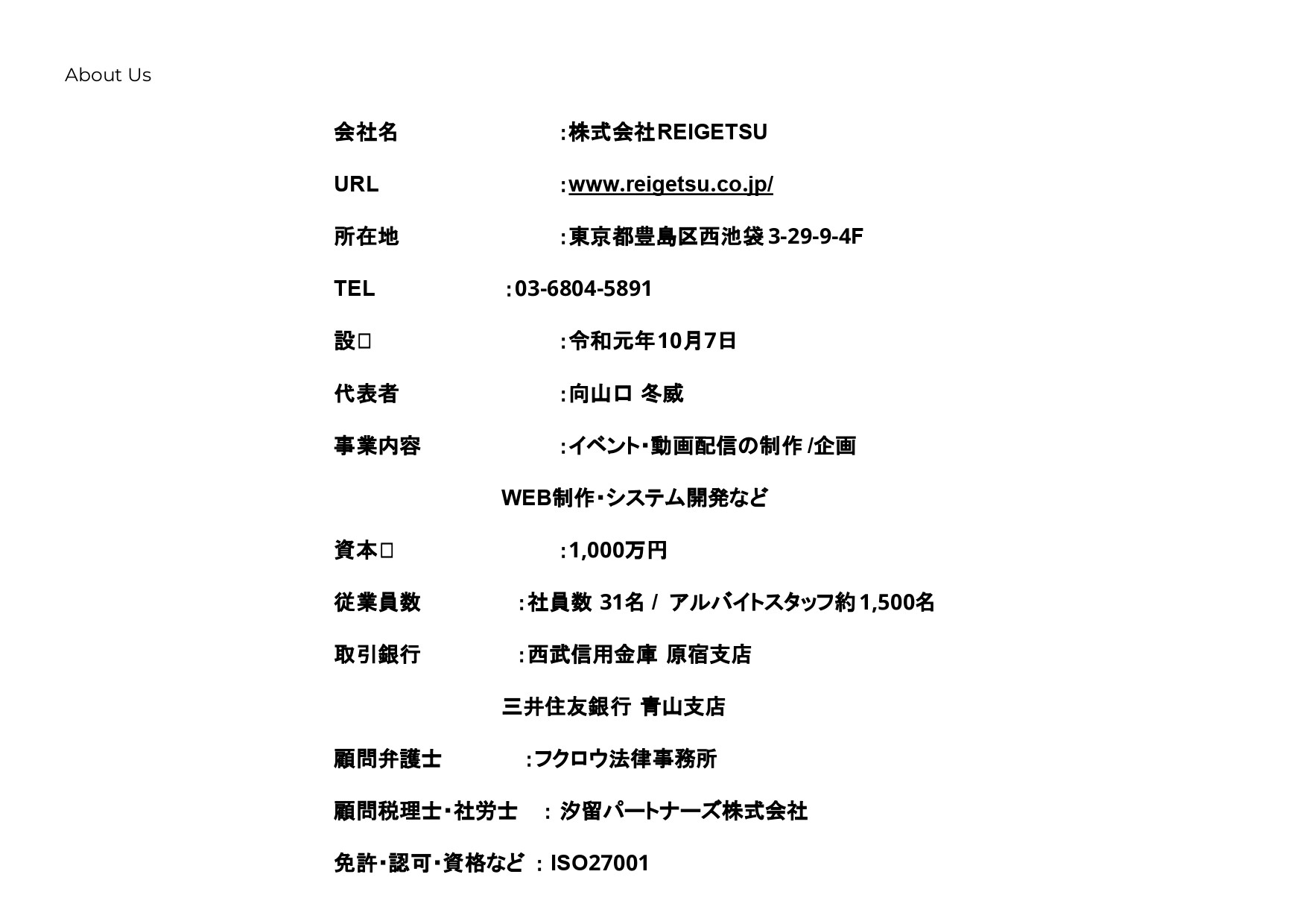 株式会社REIGETSU - 動画制作事業提案書 - {(12 + 1)}ページ目