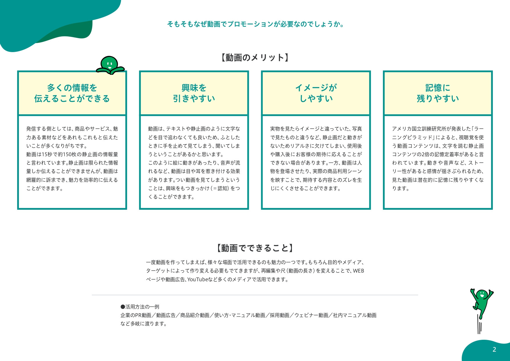 株式会社バドインターナショナル - 事業紹介・サービス紹介 - {(1 + 1)}ページ目