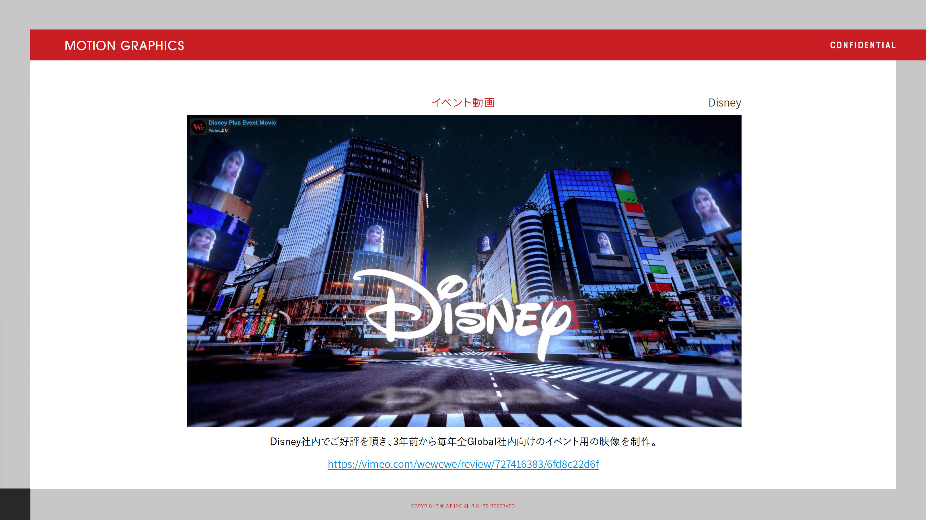 株式会社We - 会社紹介 - {(6 + 1)}ページ目