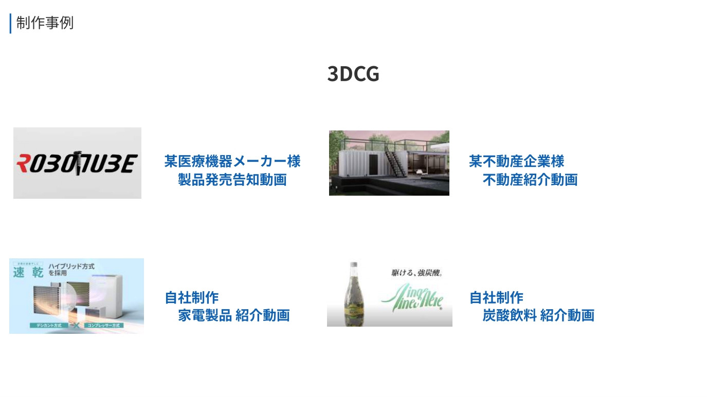 株式会社イニシエ - 会社資料 - {(8 + 1)}ページ目