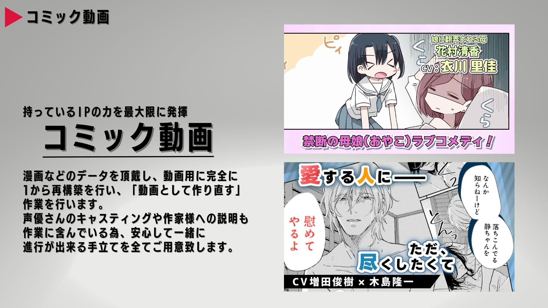 株式会社Ecxis - 株式会社Ecxis 会社紹介 - {(11 + 1)}ページ目