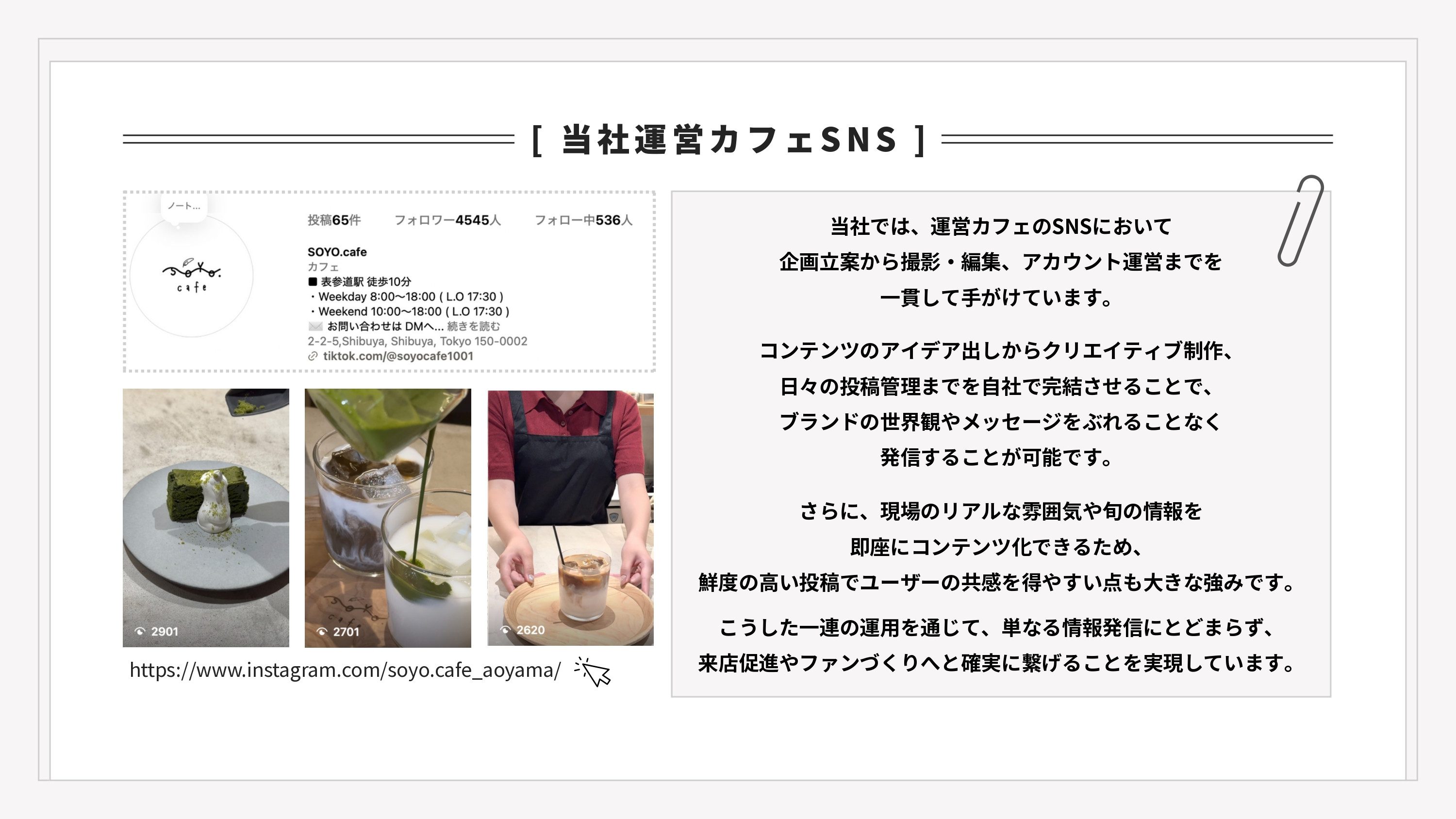 株式会社ENO.STUDIO - 動画編集サービス資料 - {(9 + 1)}ページ目