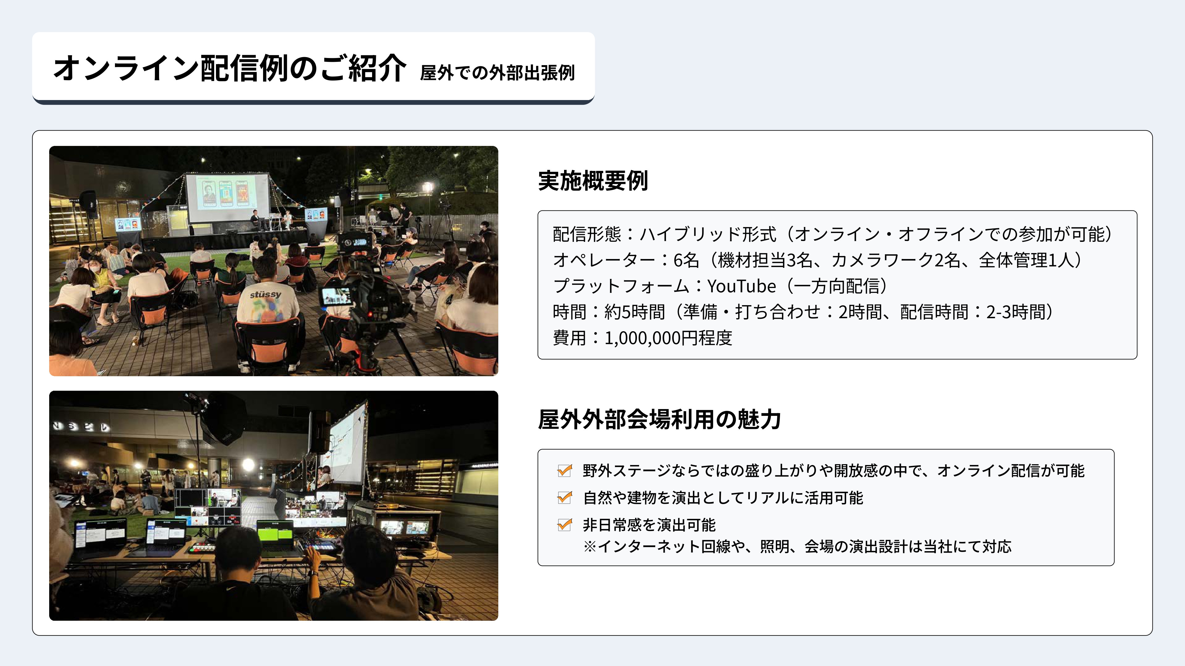 キュリー株式会社 - 【キュリー株式会社 | オンライン配信サービス案内】 - {(7 + 1)}ページ目
