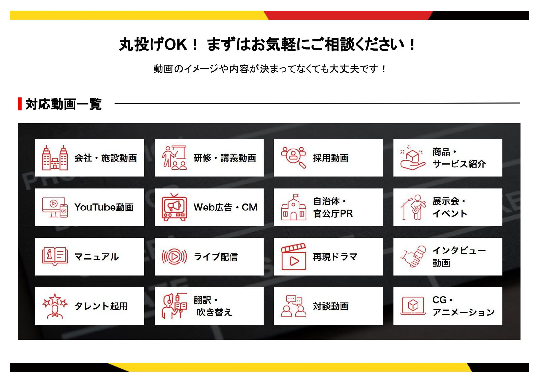 株式会社ボルデ - 会社案内 - {(9 + 1)}ページ目