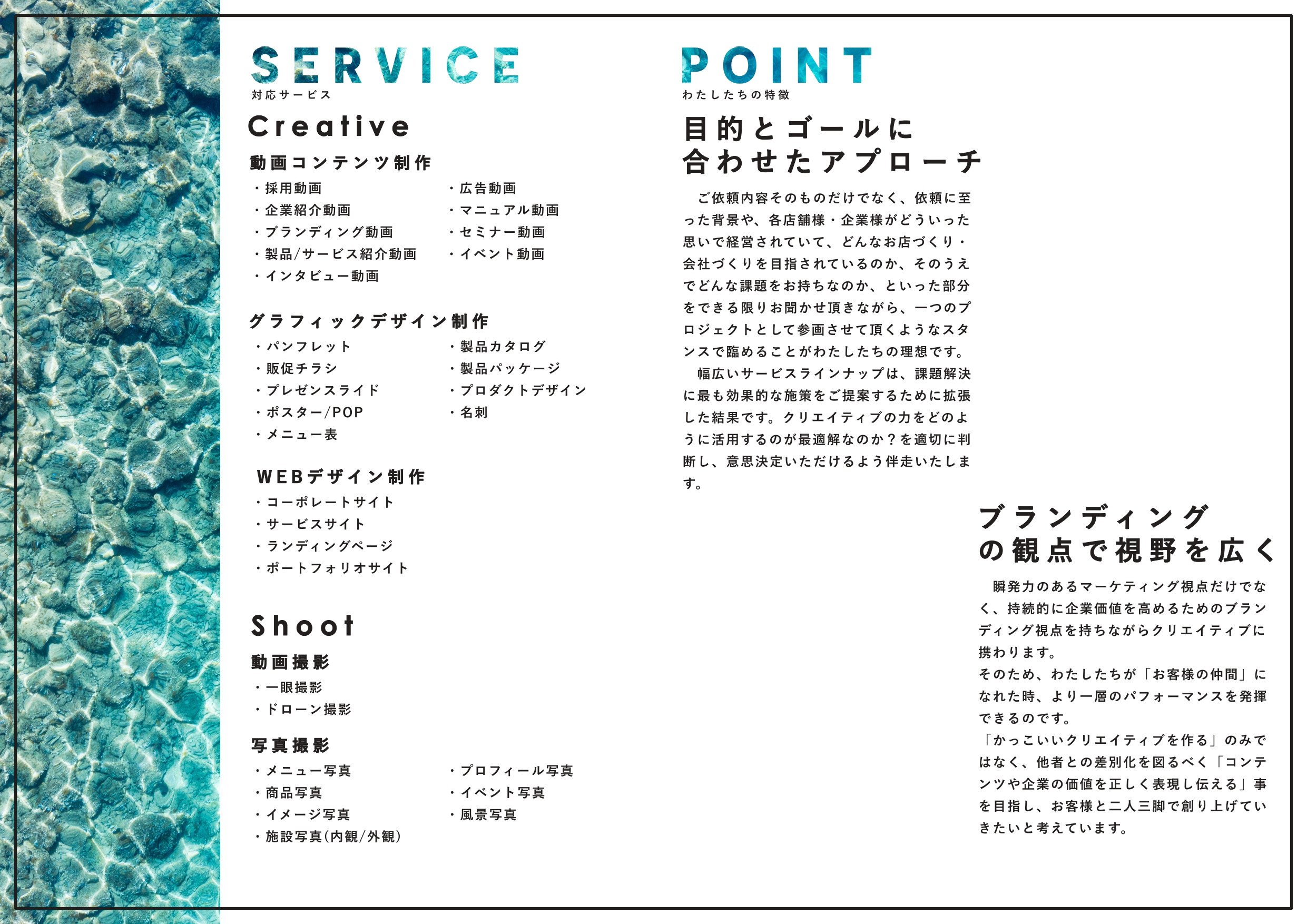 株式会社3x4 - Company Profile - {(2 + 1)}ページ目