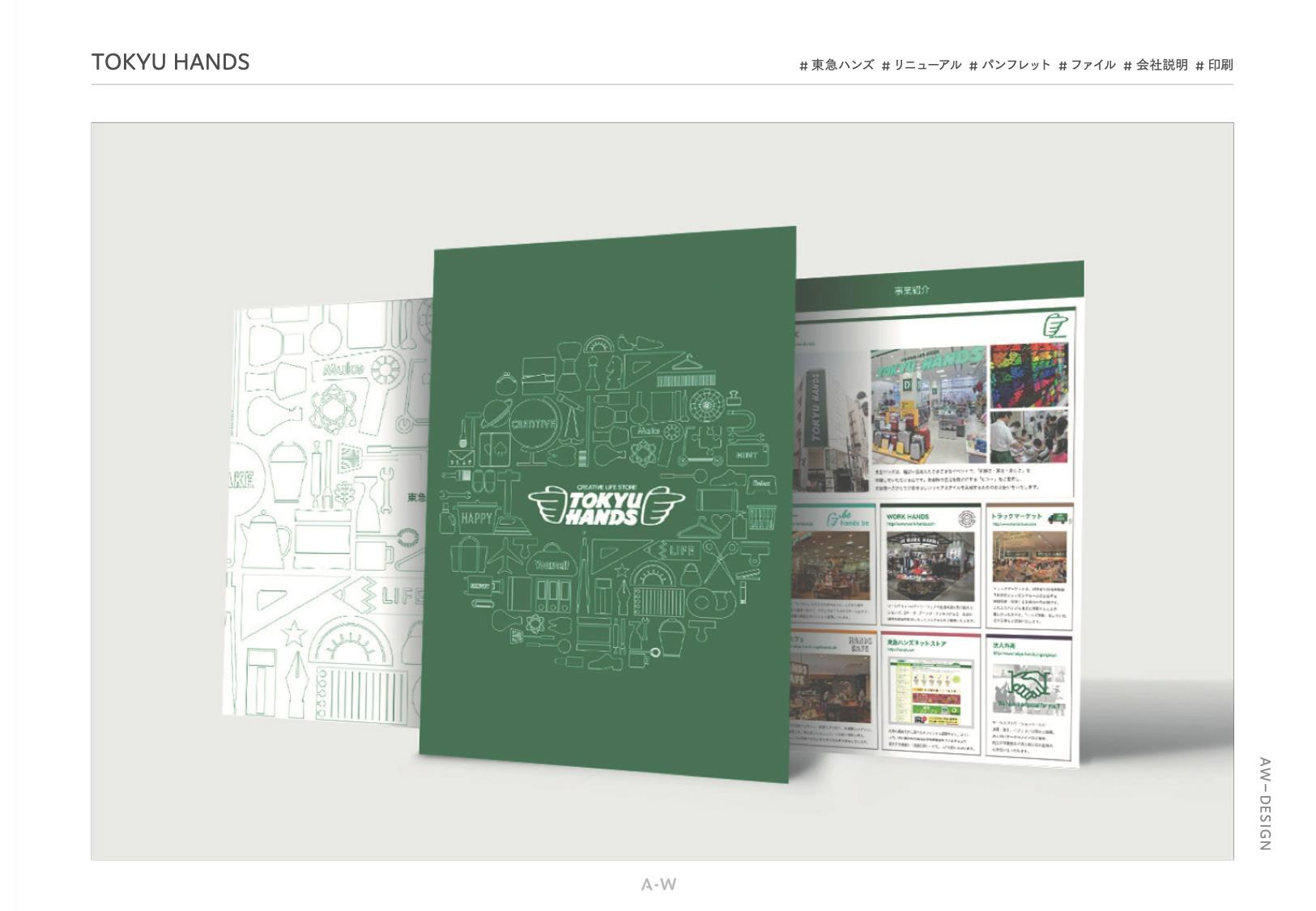 株式会社アーツワゴン - ARTS-WAGON_works_202506 - {(5 + 1)}ページ目