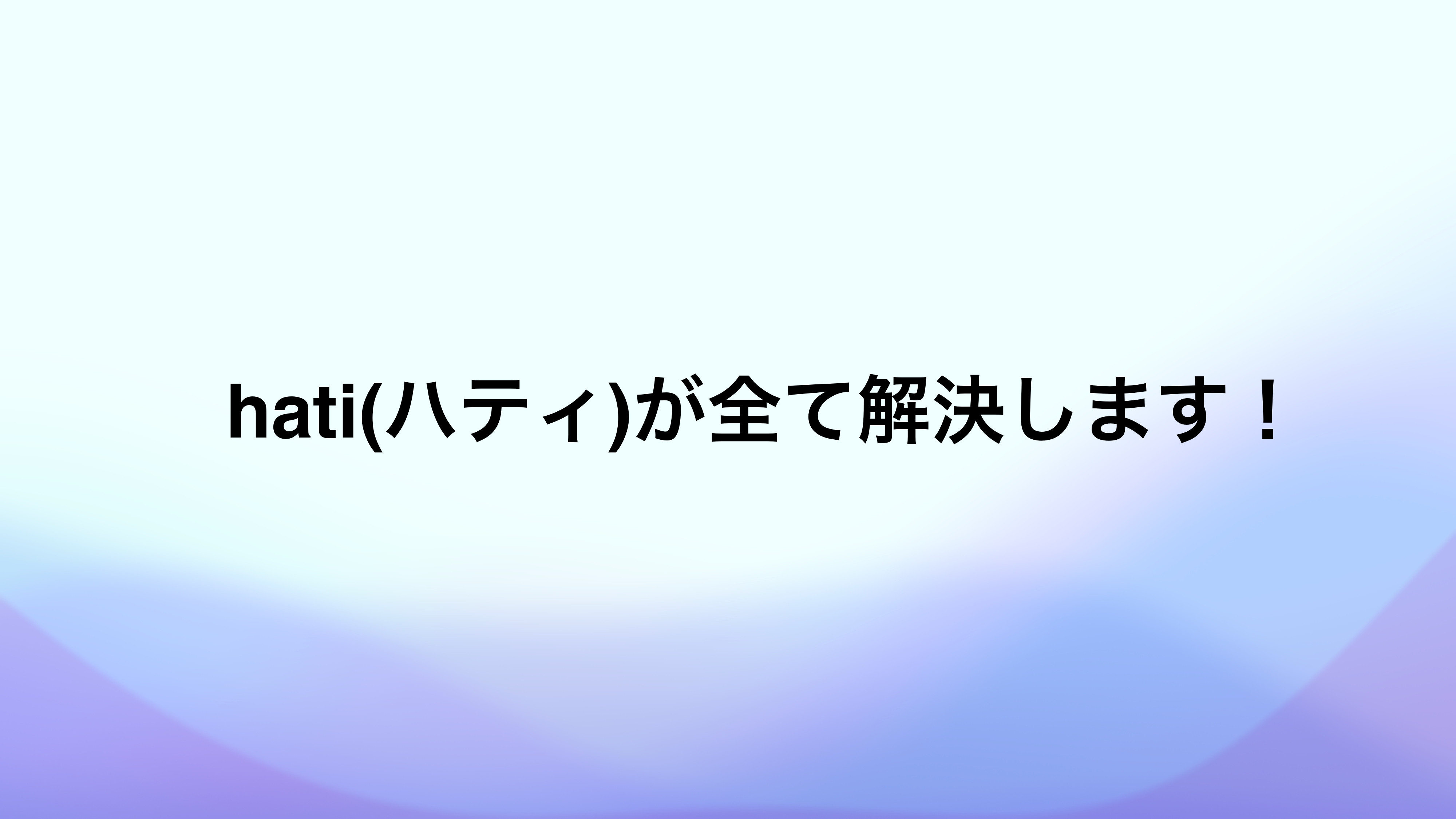 株式会社hati - 動画制作_サービス資料 - {(5 + 1)}ページ目