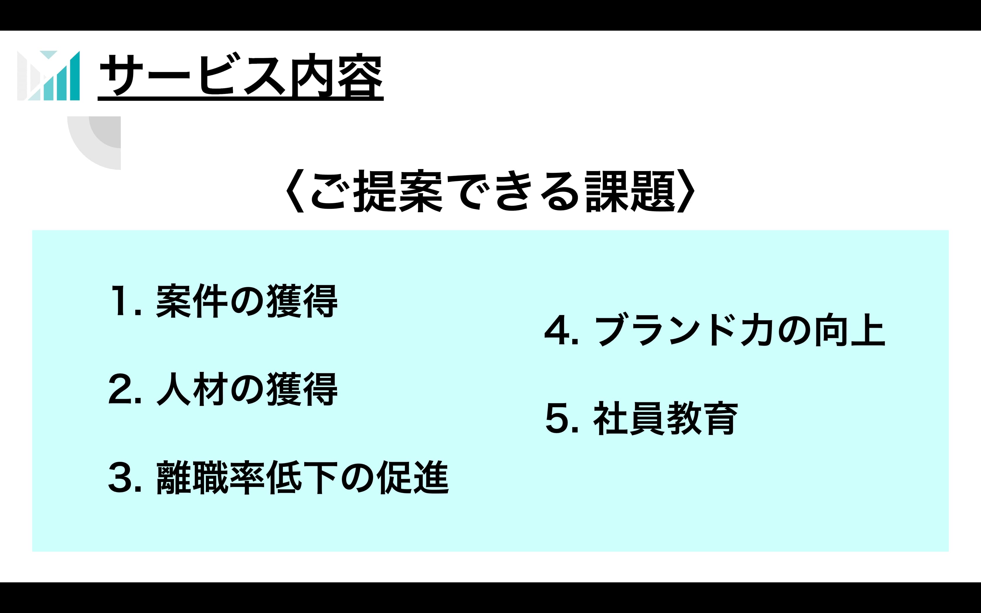 MAKEs07 - 会社案内 - {(1 + 1)}ページ目