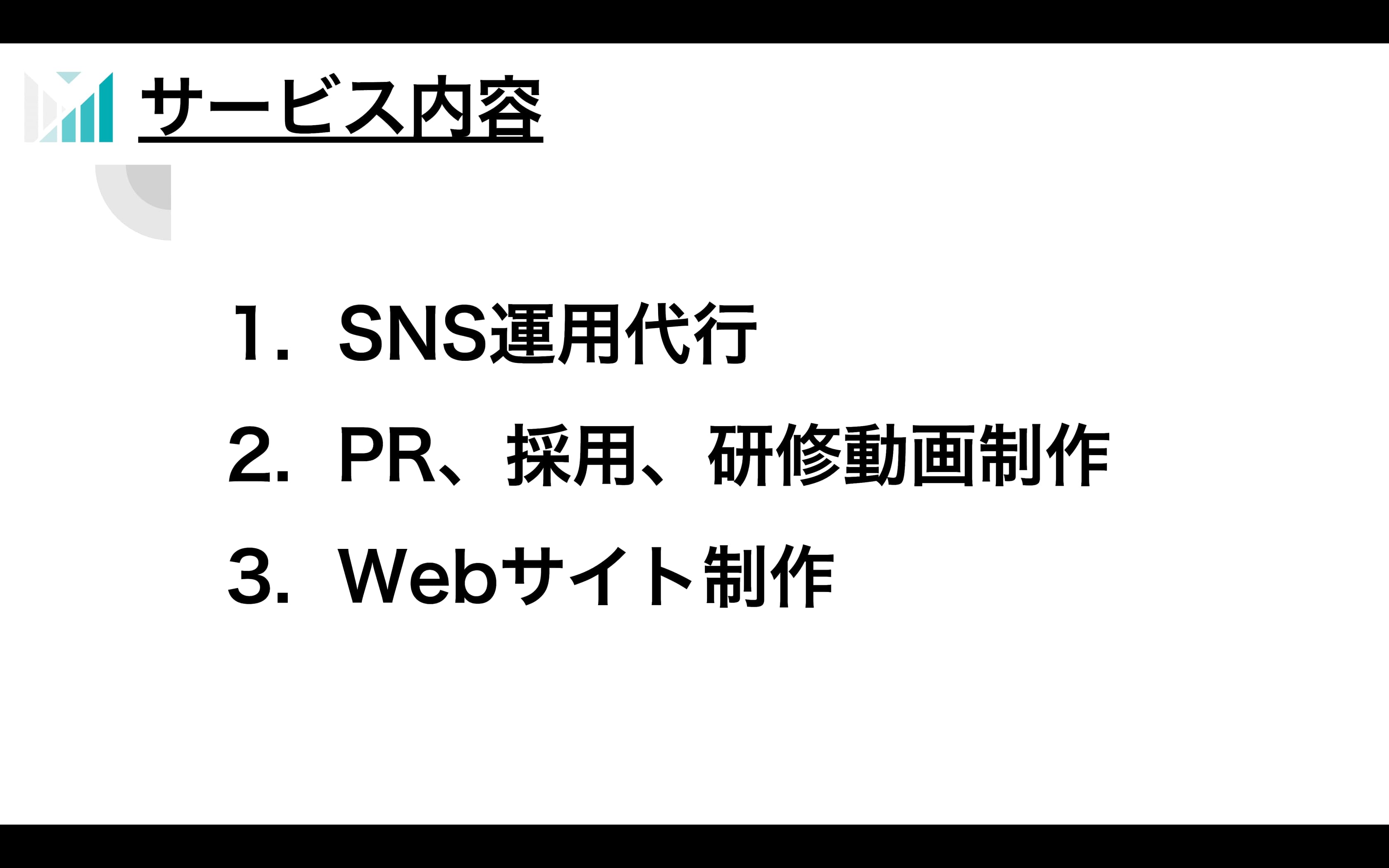 MAKEs07 - 会社案内 - {(2 + 1)}ページ目