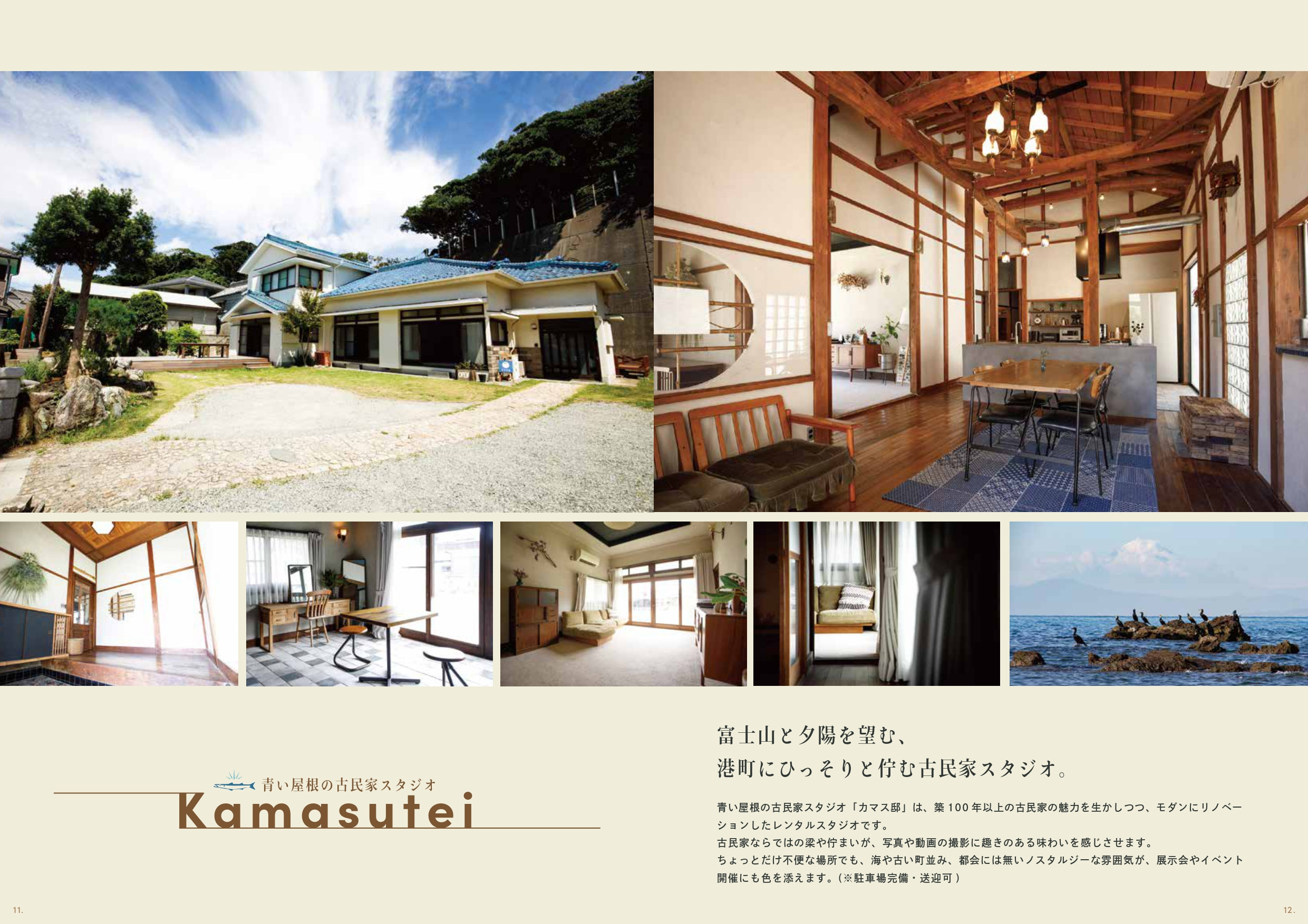 株式会社At Film - 会社案内 - {(6 + 1)}ページ目