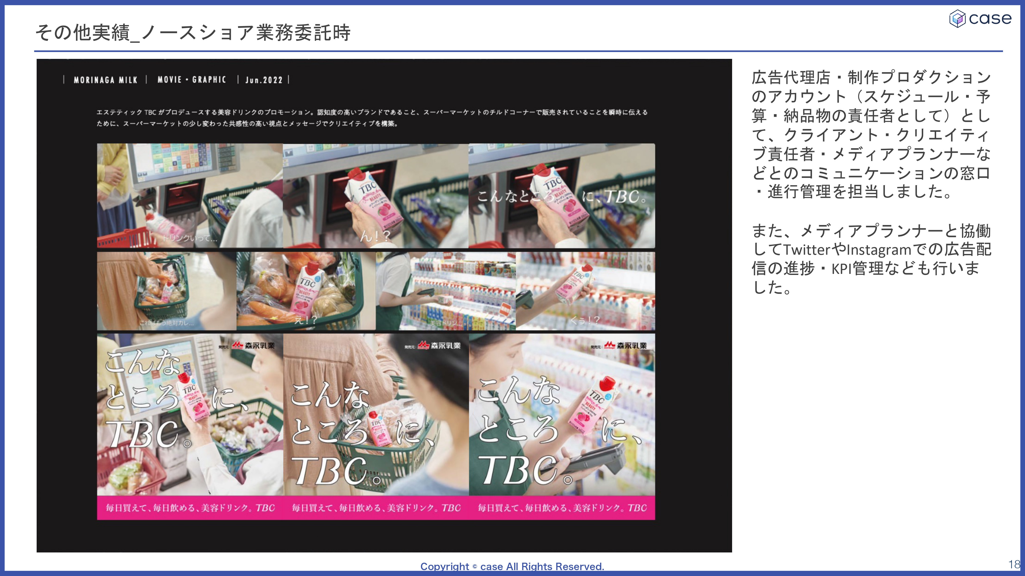 株式会社case - 会社案内 - {(17 + 1)}ページ目