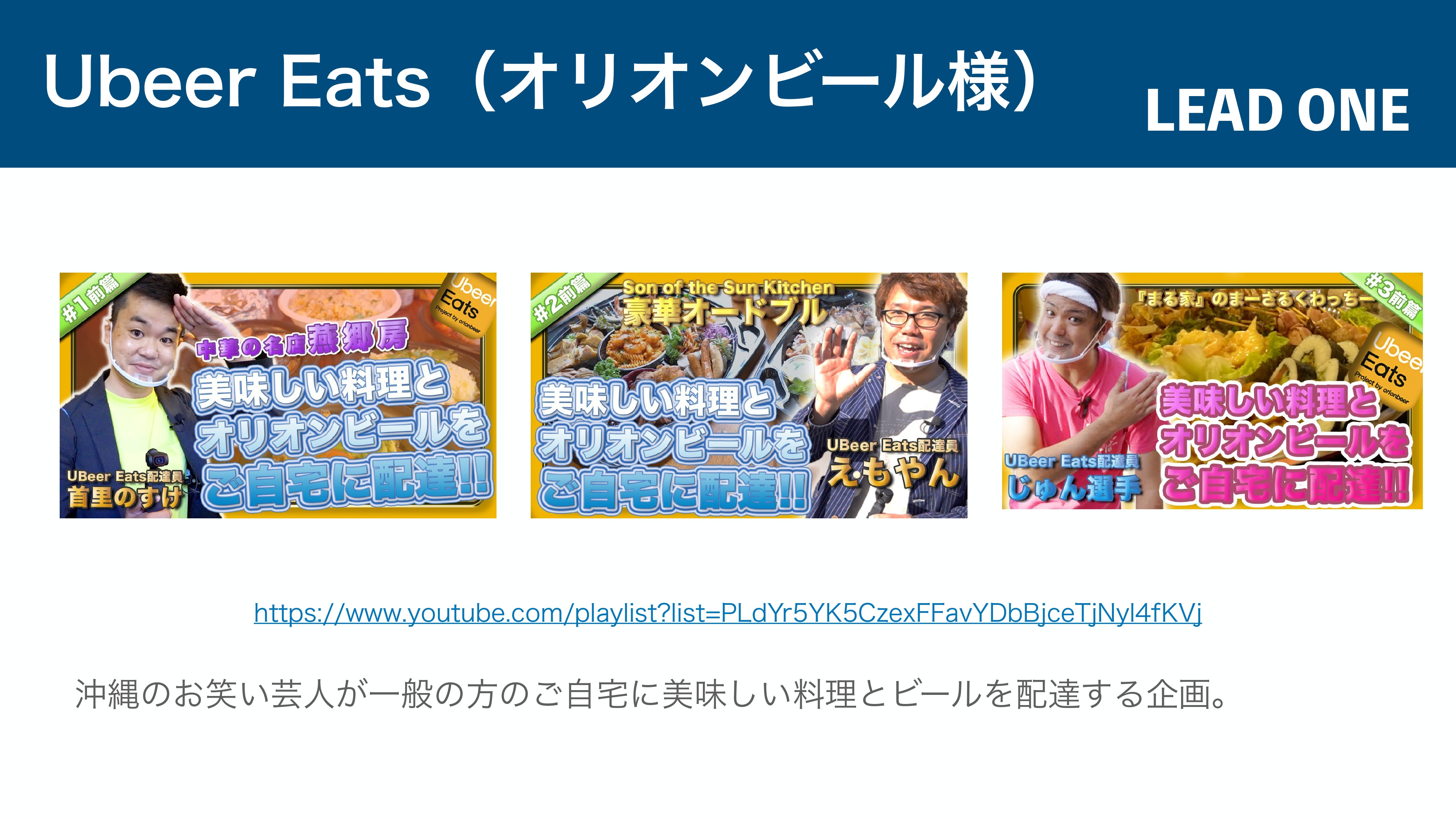 合同会社LEAD ONE - YouTube運営の手引き - {(27 + 1)}ページ目