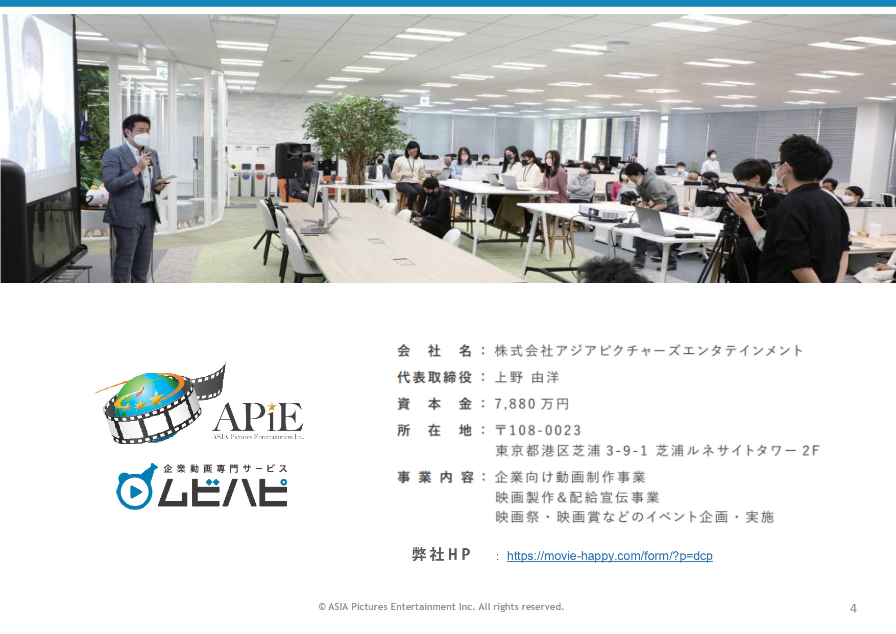 ムビハピ（株式会社アジアピクチャーズエンタテインメント） - 【ショート動画プレゼント】キャンペーン資料 - {(3 + 1)}ページ目