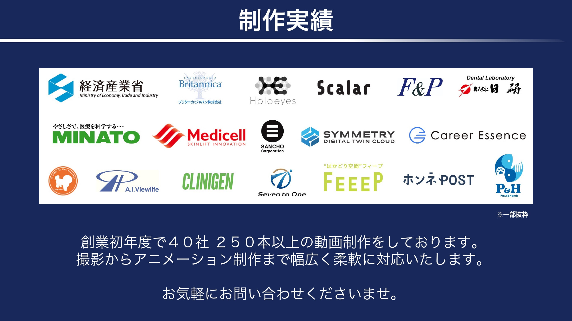 株式会社クリエイターズパーク｜Creator's Park - アニメーション制作プラン - {(14 + 1)}ページ目