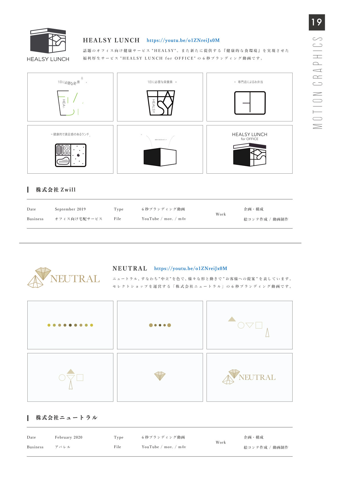 CREED BANK株式会社 - 動画実績 - {(9 + 1)}ページ目