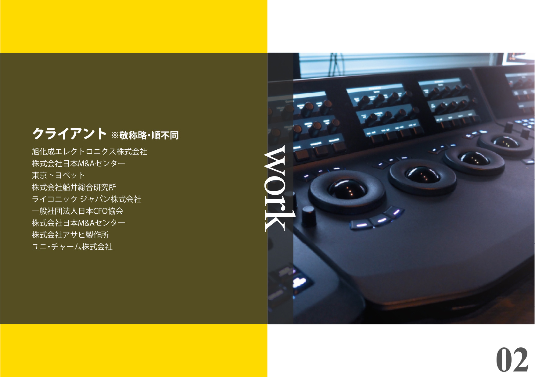 KM7Production - パンフレット - {(2 + 1)}ページ目