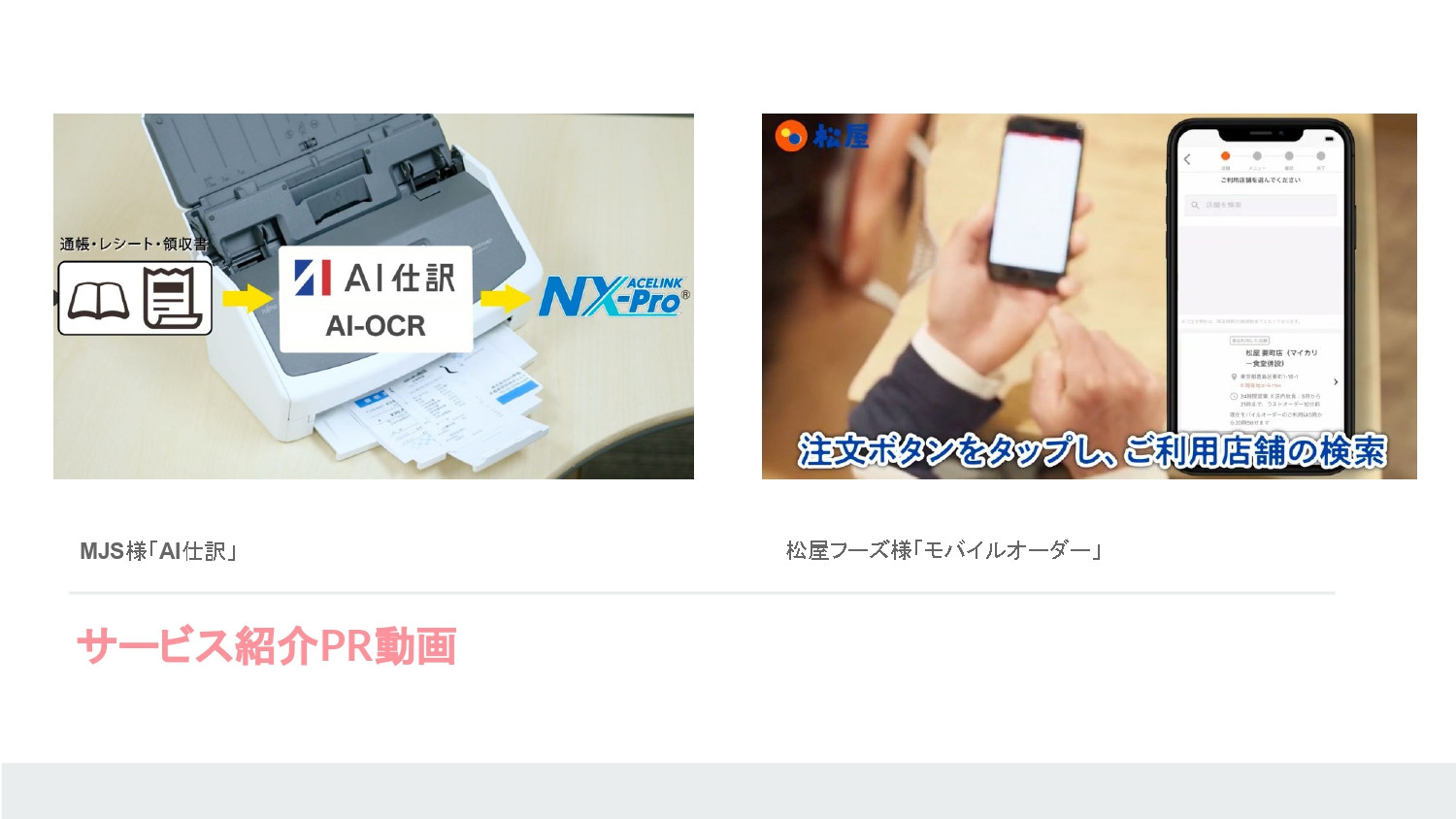 株式会社440Project - ポートフォリオ／会社案内 - {(8 + 1)}ページ目