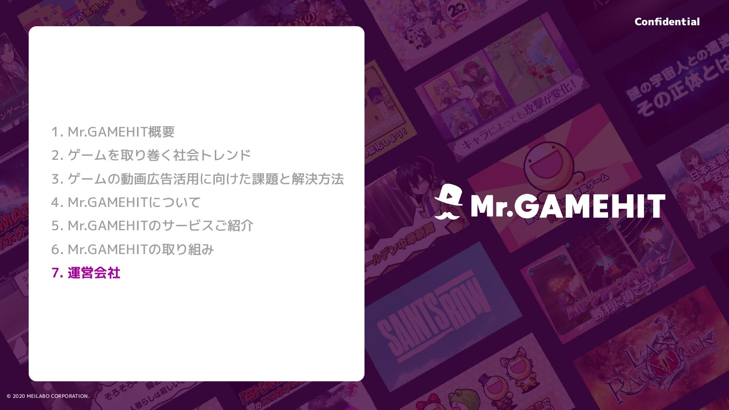 Mr.GAMEHIT（株式会社メイラボ） - Mr.GAMEHIT概要資料 - {(30 + 1)}ページ目