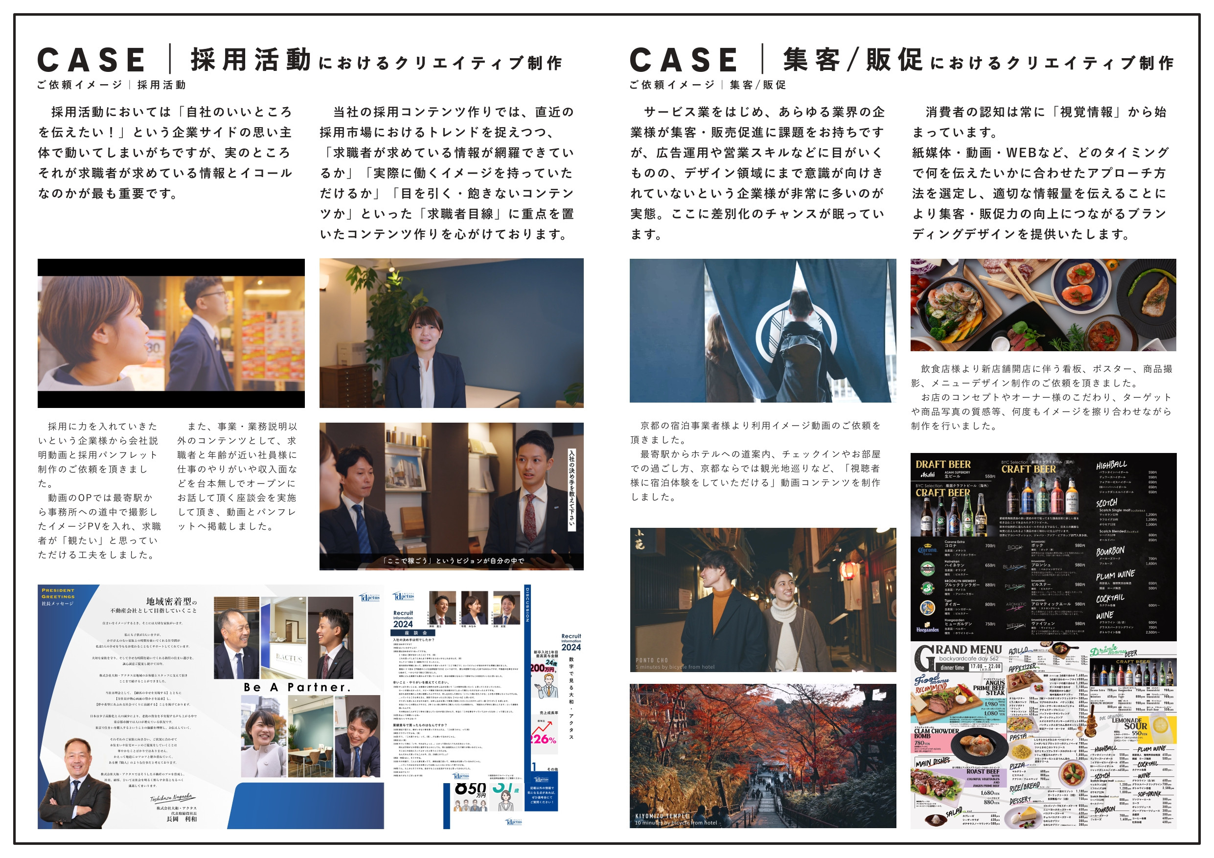 株式会社3x4 - Company Profile - {(3 + 1)}ページ目