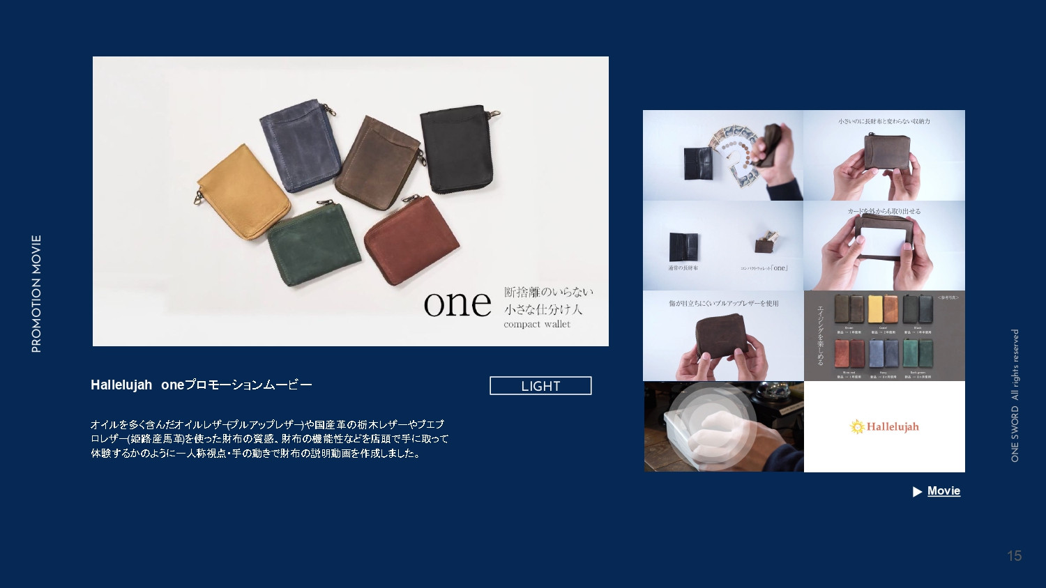 ONE SWORD株式会社 - 【ONE SWORD】MOVIE PORTFOLIO 2022 - {(14 + 1)}ページ目