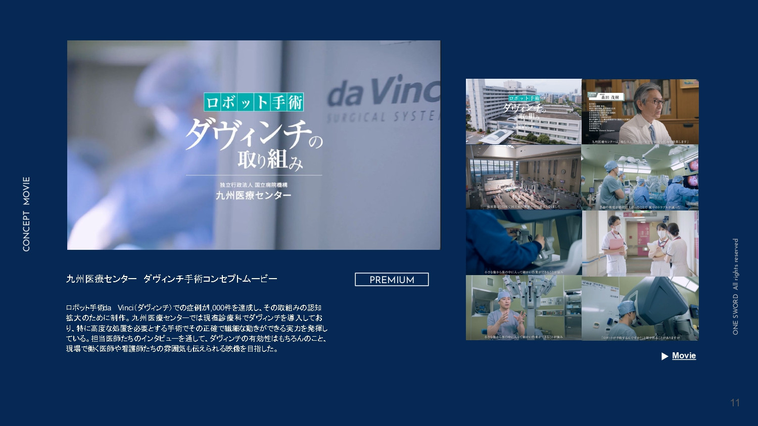 ONE SWORD株式会社 - 【ONE SWORD】MOVIE PORTFOLIO 2022 - {(10 + 1)}ページ目