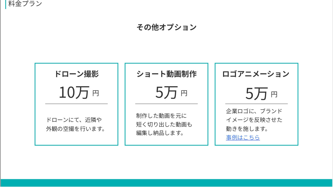 株式会社イニシエ - 採用動画資料 - {(10 + 1)}ページ目