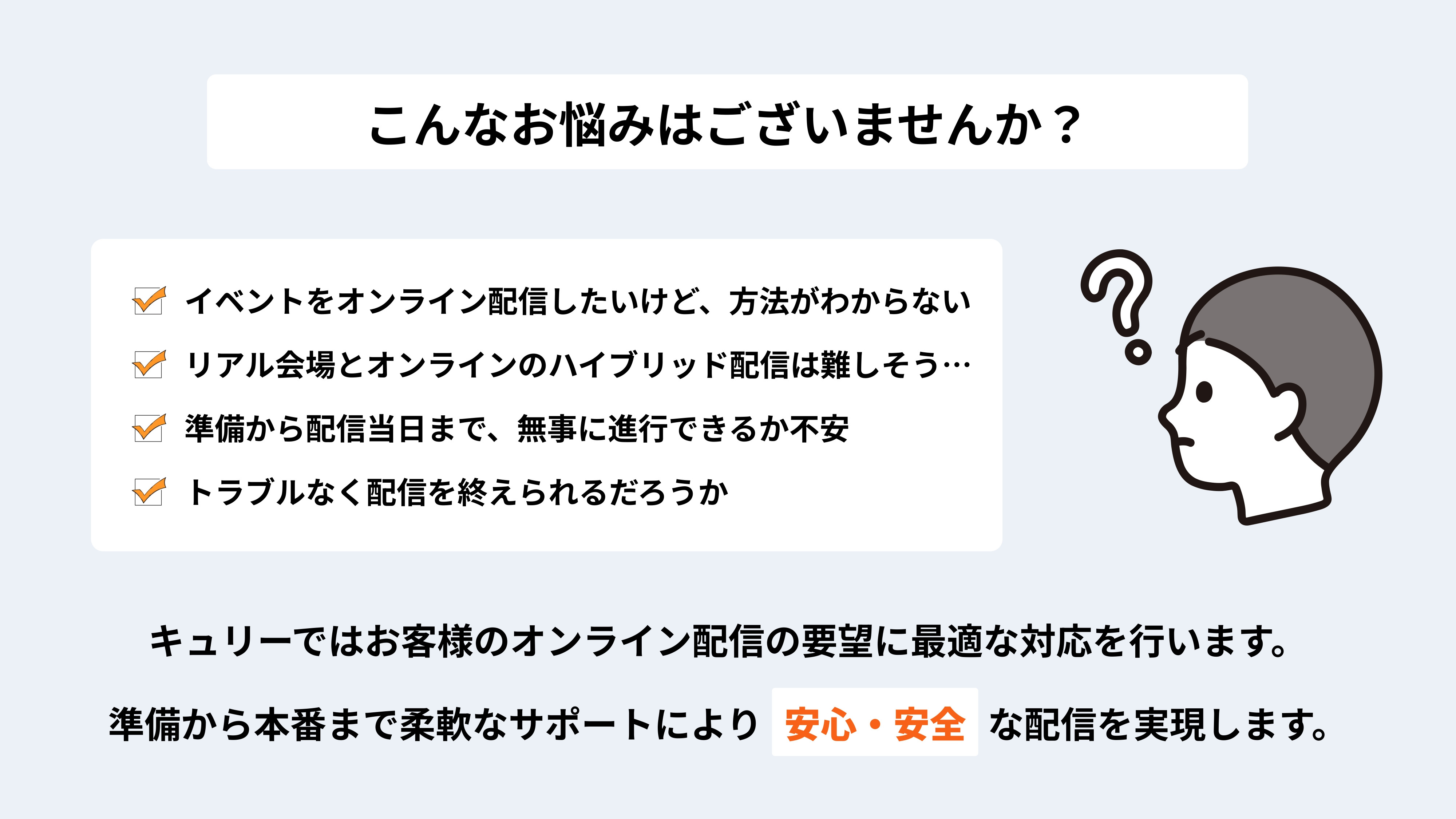 キュリー株式会社 - 【キュリー株式会社 | オンライン配信サービス案内】 - {(1 + 1)}ページ目