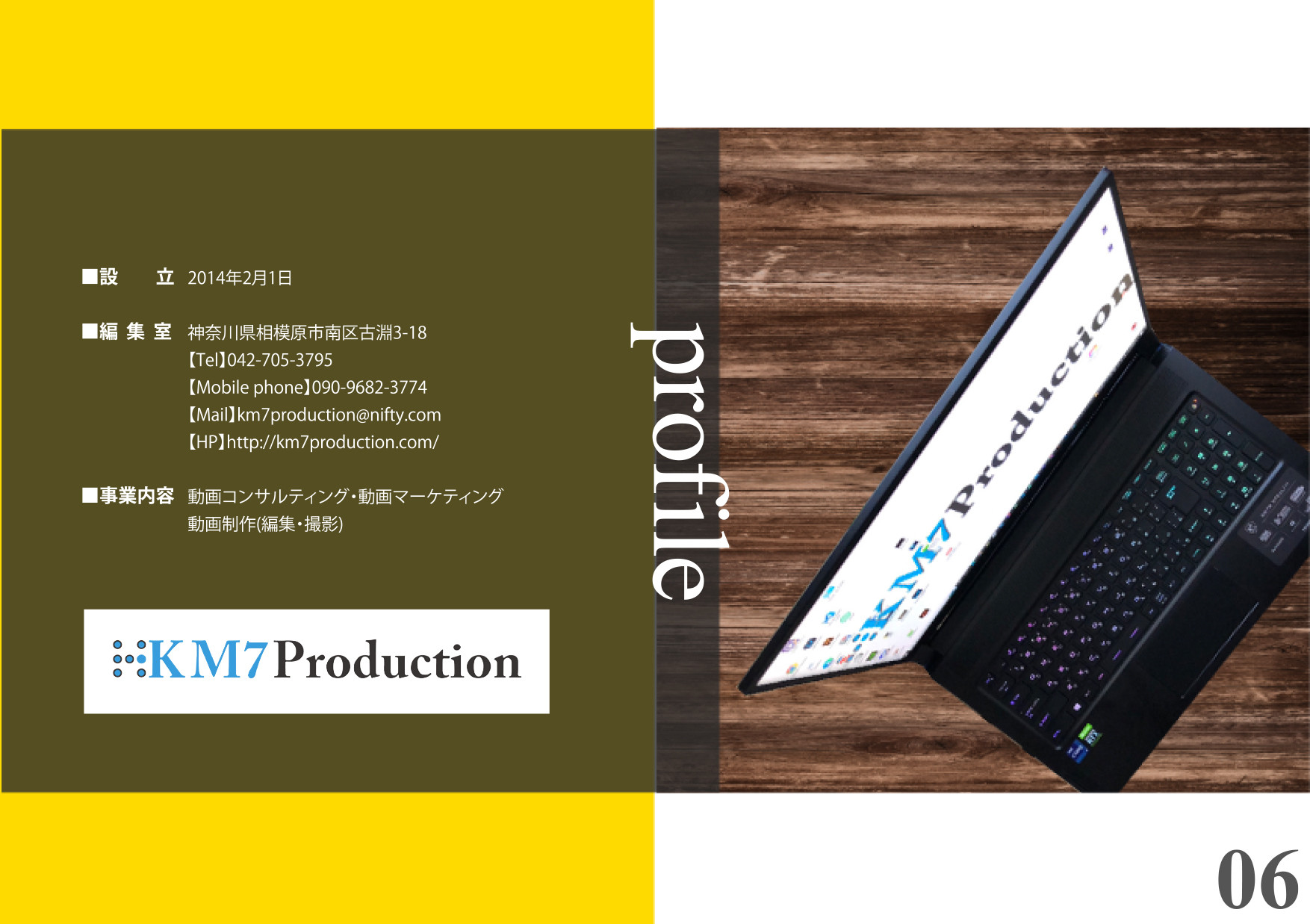 KM7Production - パンフレット - {(6 + 1)}ページ目