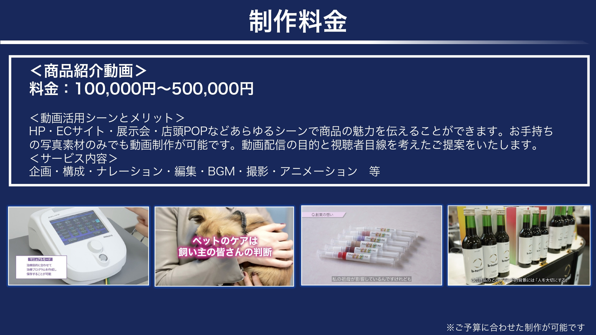 株式会社クリエイターズパーク｜Creator's Park - アニメーション制作プラン - {(12 + 1)}ページ目