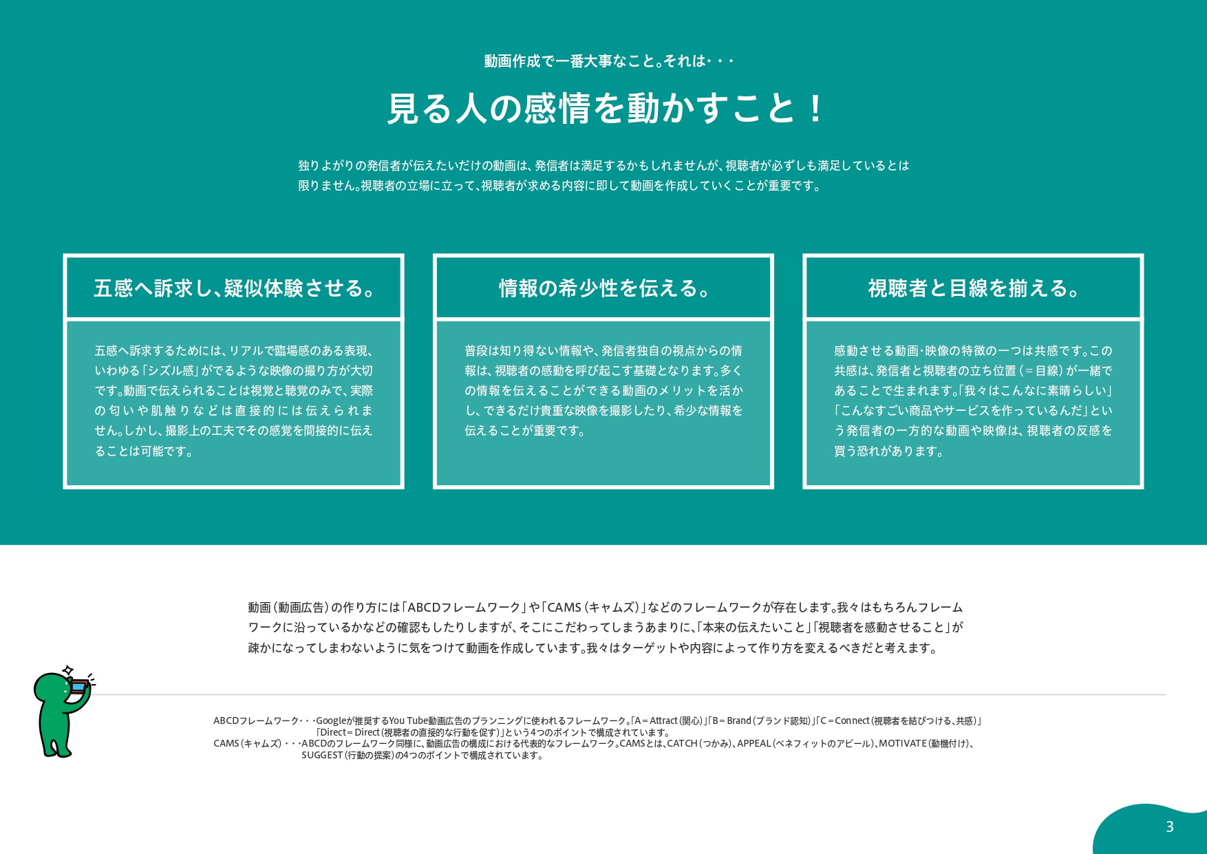 株式会社バドインターナショナル - 事業紹介・サービス紹介 - {(2 + 1)}ページ目