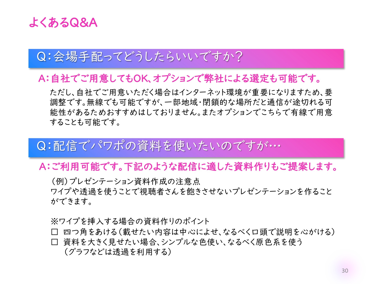 株式会社ビデオマッチング - オンライン配信 - {(15 + 1)}ページ目