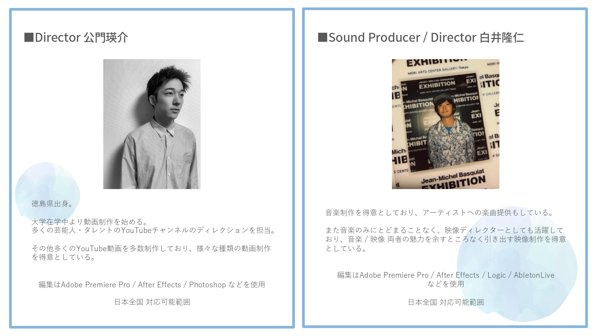 株式会社Pleete (プリート) - YouTube運営・制作 - {(17 + 1)}ページ目