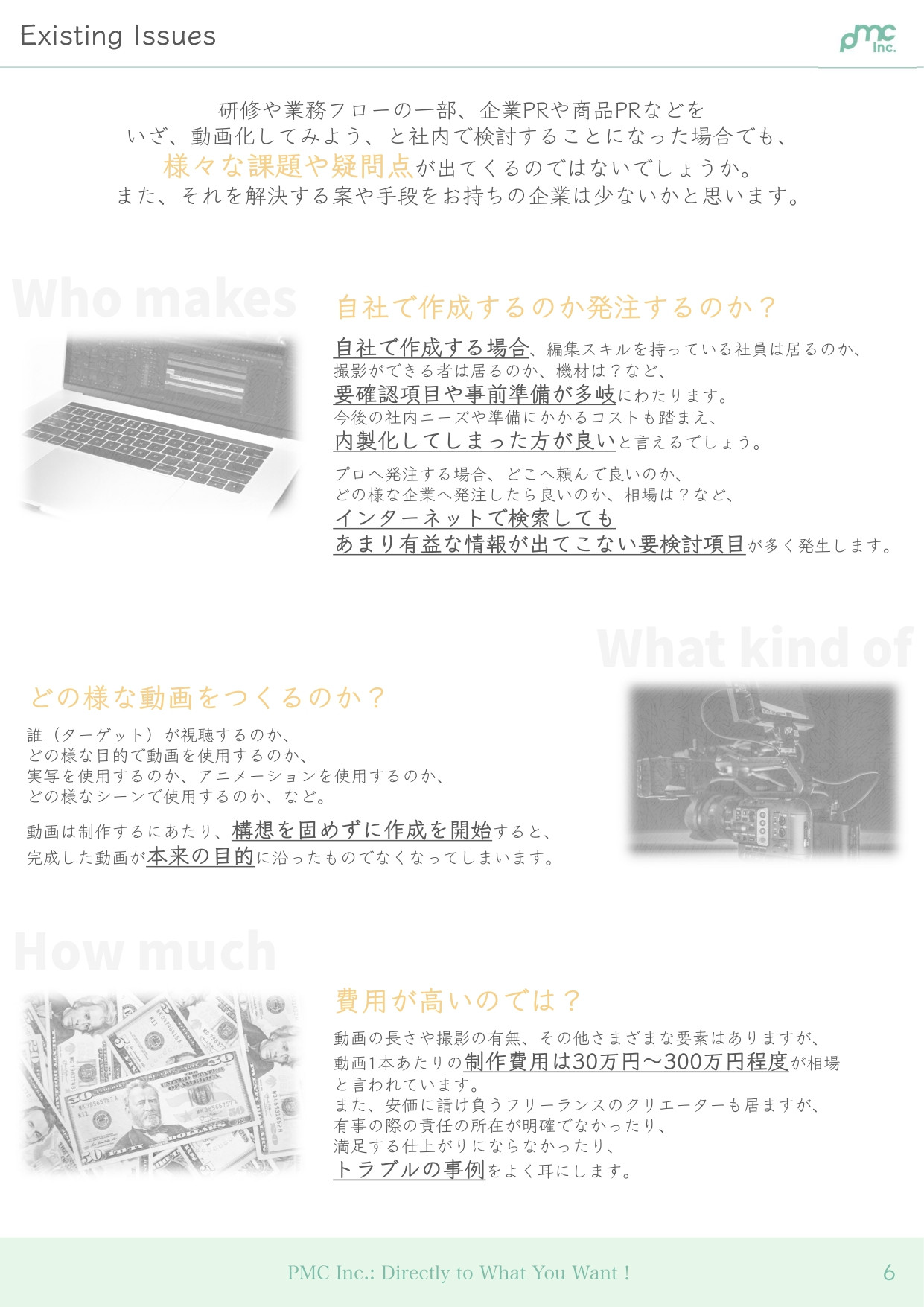 ピックルメディアクリエイション株式会社 - ピックルメディアクリエイション　会社資料 - {(6 + 1)}ページ目