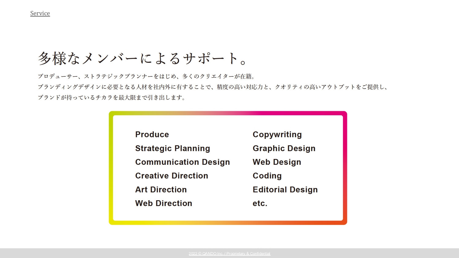 株式会社QANDO - 会社紹介&実績紹介資料 - {(6 + 1)}ページ目