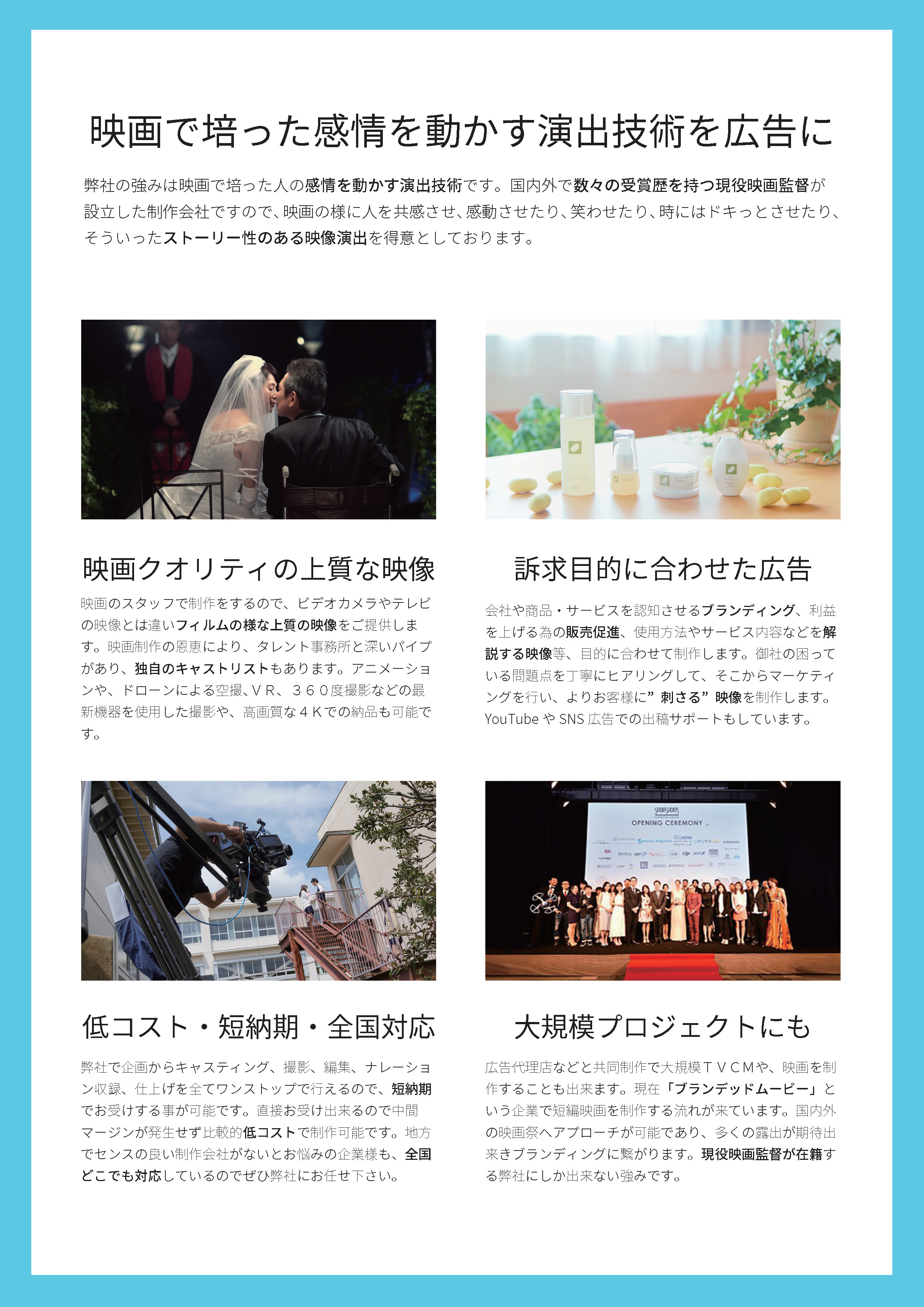 株式会社アストロサンドウィッチ・ピクチャーズ（ASP） - 株式会社アストロサンドウィッチ・ピクチャーズ資料（2019） - {(1 + 1)}ページ目