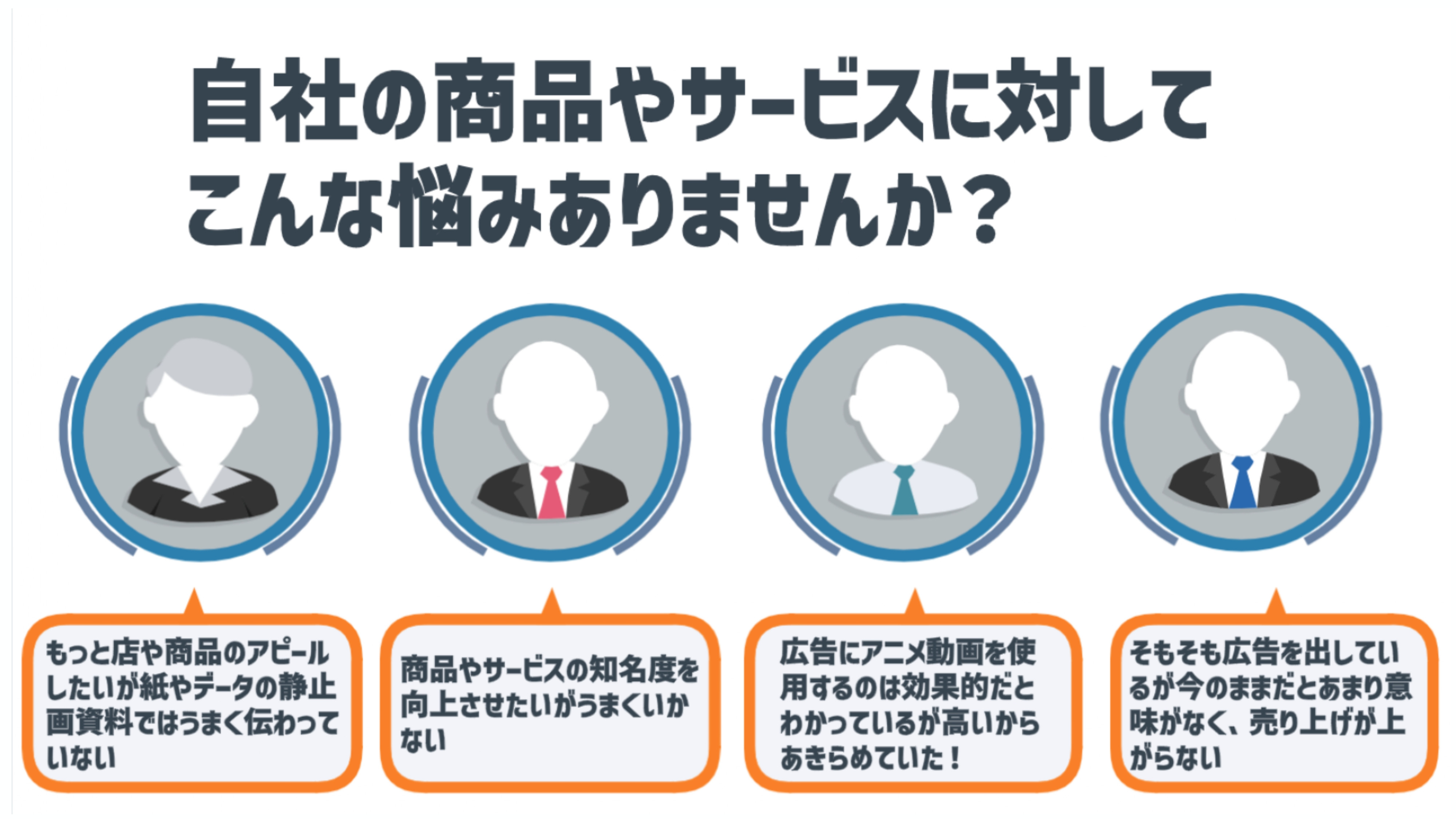 カプセルメディア - カプセルメディア　アニメ制作サービス紹介 - {(3 + 1)}ページ目