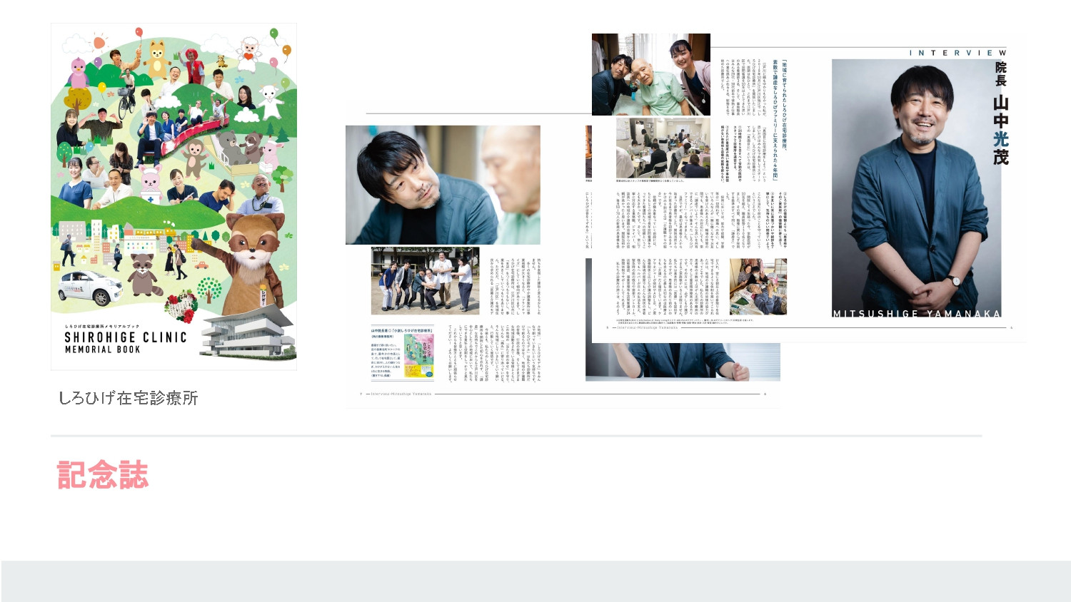 株式会社440Project - ポートフォリオ／会社案内 - {(12 + 1)}ページ目