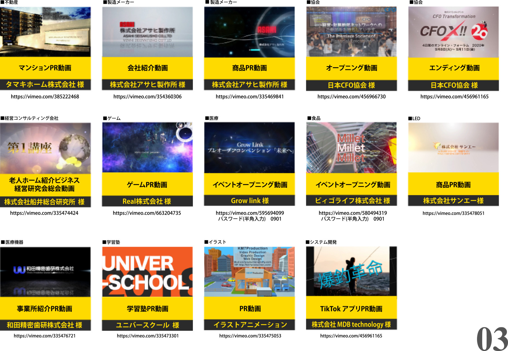 KM7Production - パンフレット - {(3 + 1)}ページ目