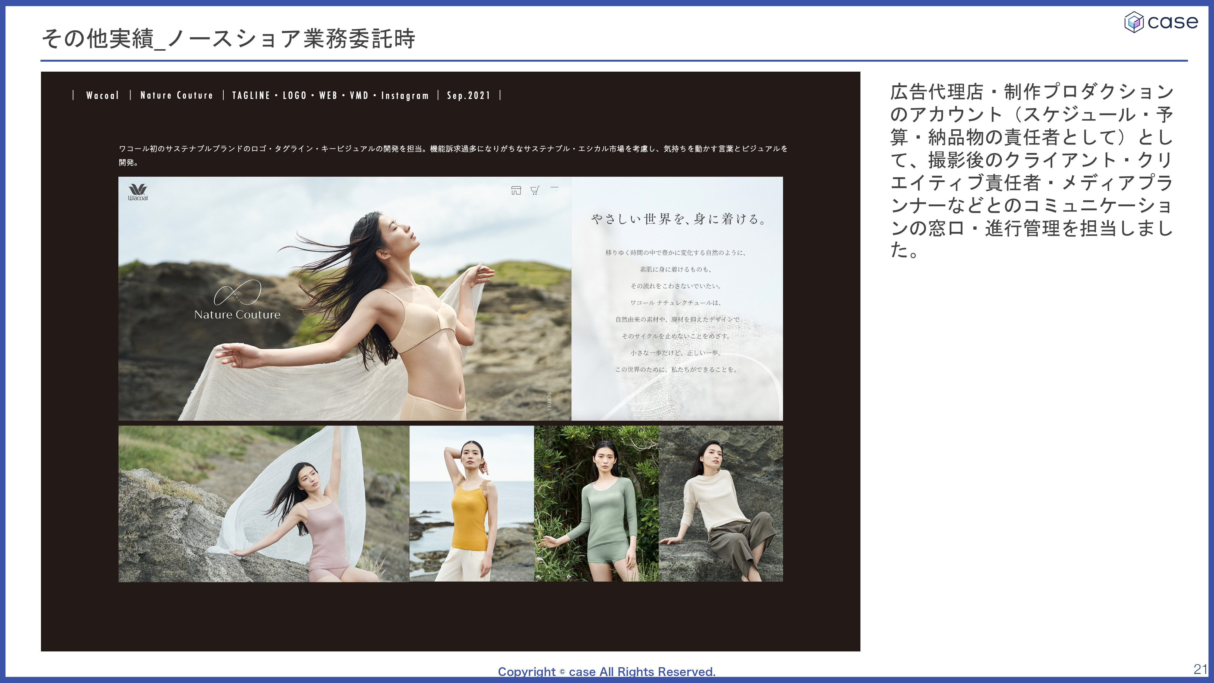 株式会社case - 会社案内 - {(20 + 1)}ページ目