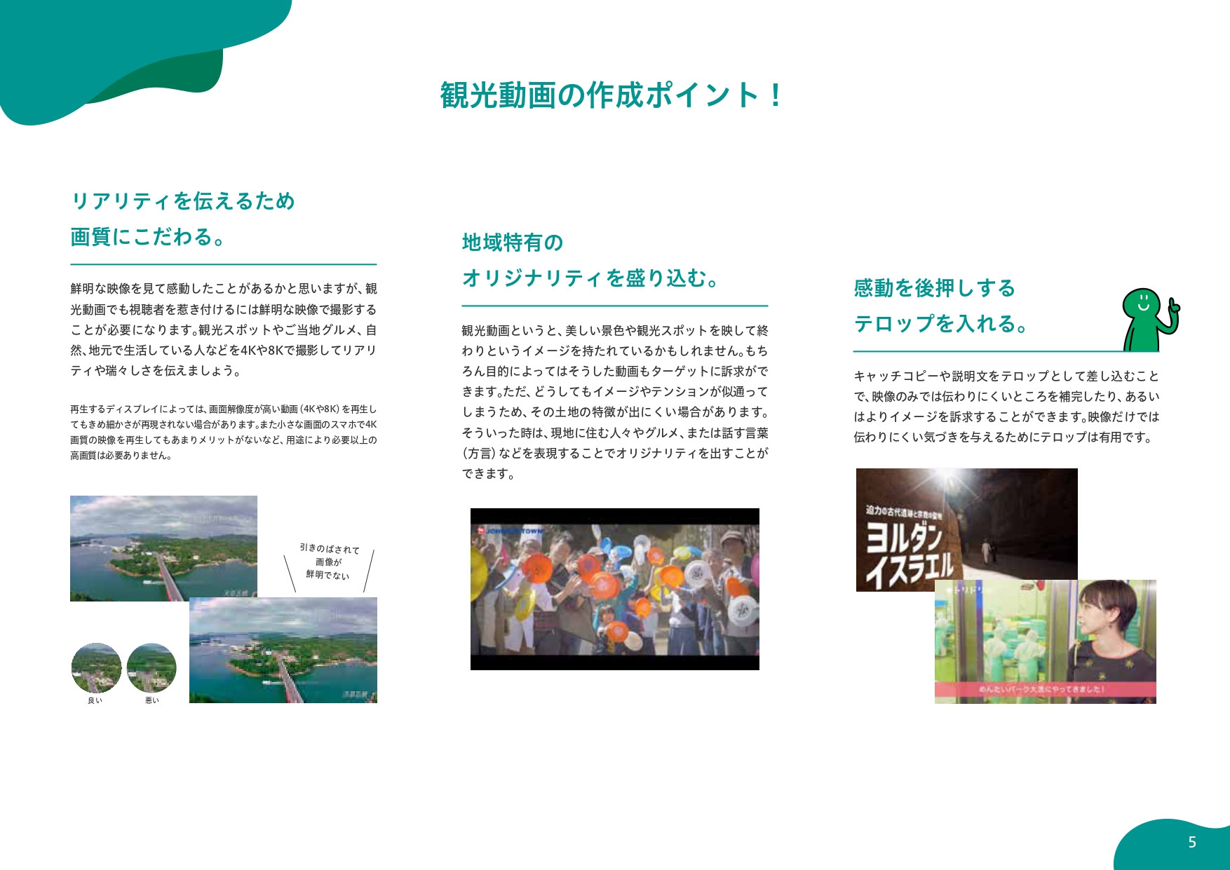 株式会社バドインターナショナル - 事業紹介・サービス紹介 - {(4 + 1)}ページ目