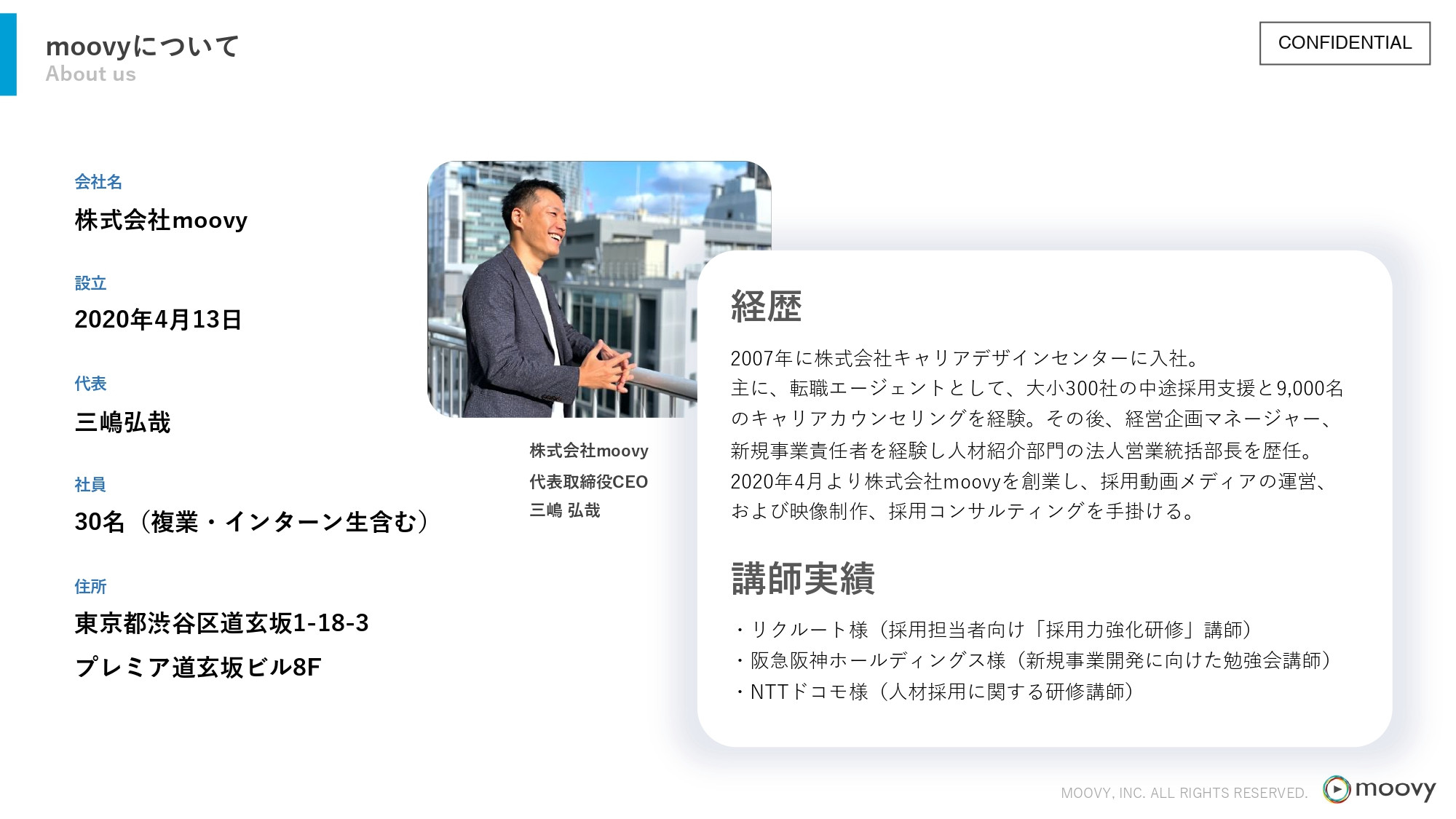 株式会社moovy - 『moovy+』サービス資料 - {(1 + 1)}ページ目