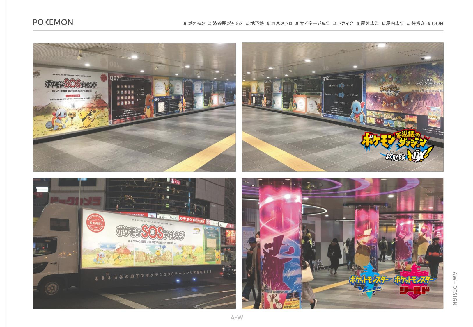 株式会社アーツワゴン - ARTS-WAGON_works_202506 - {(9 + 1)}ページ目