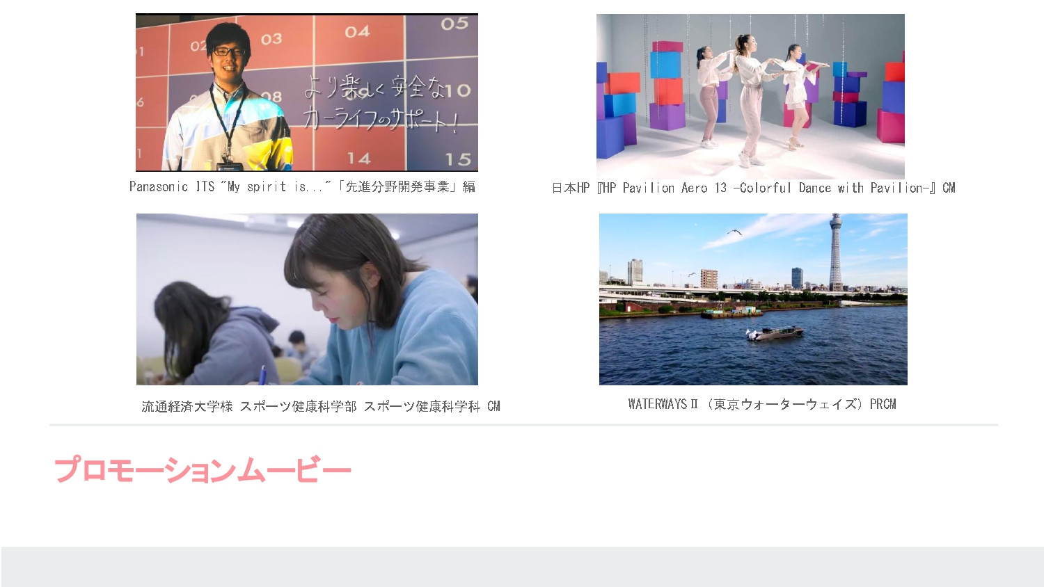 株式会社440Project - ポートフォリオ／会社案内 - {(7 + 1)}ページ目